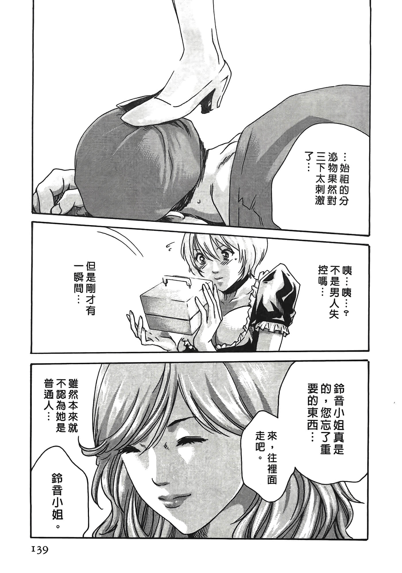 Page 139