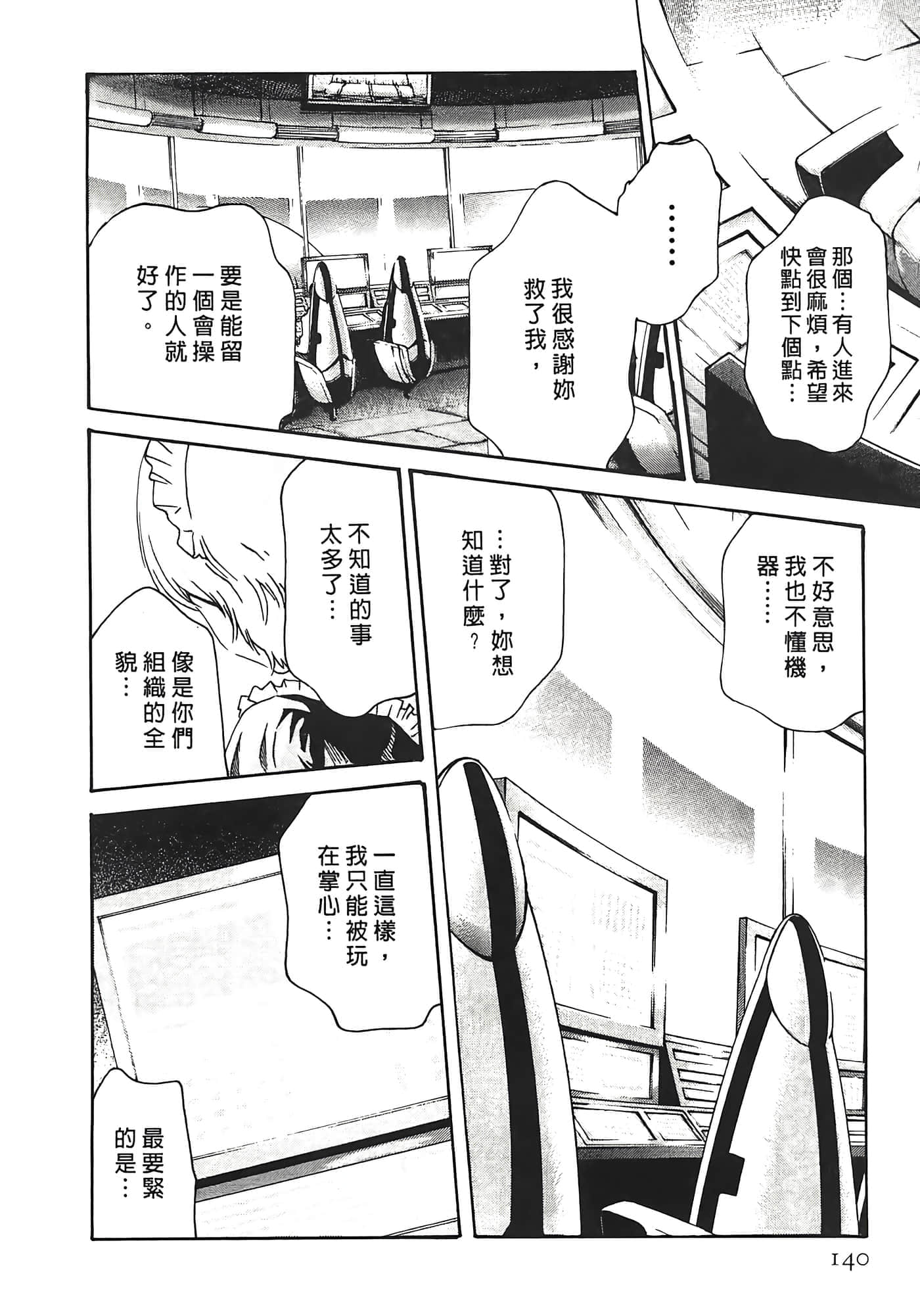 Page 140