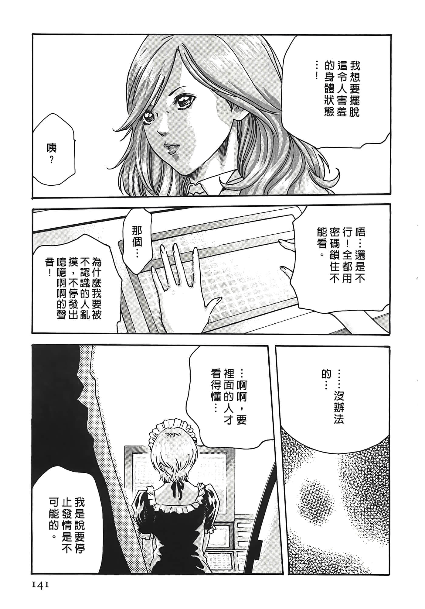 Page 141