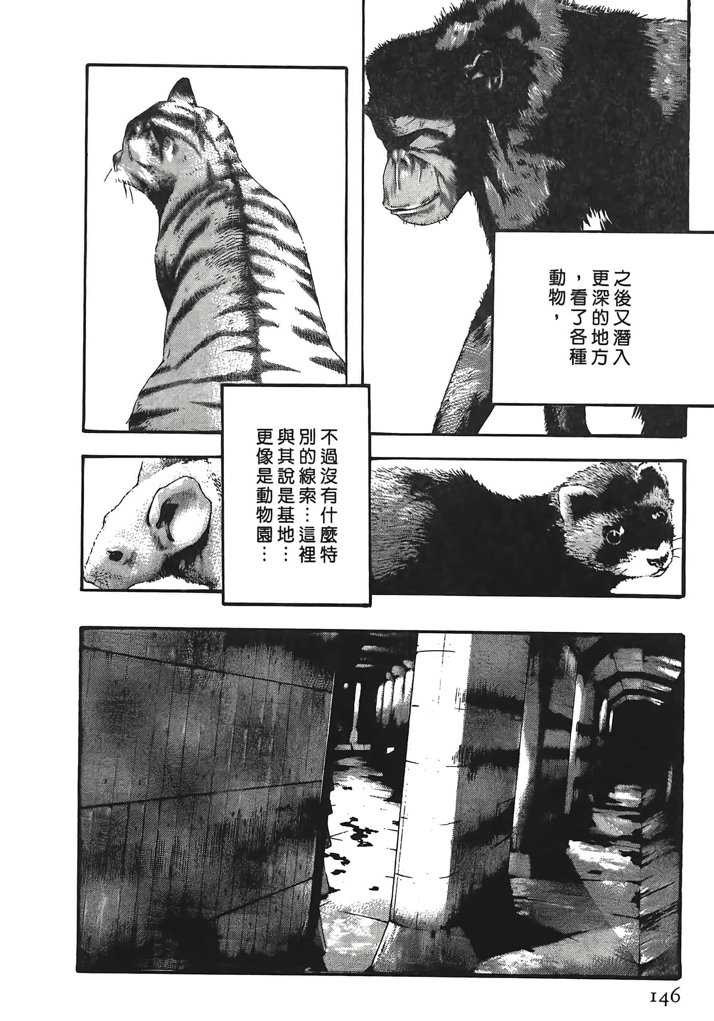 Page 146