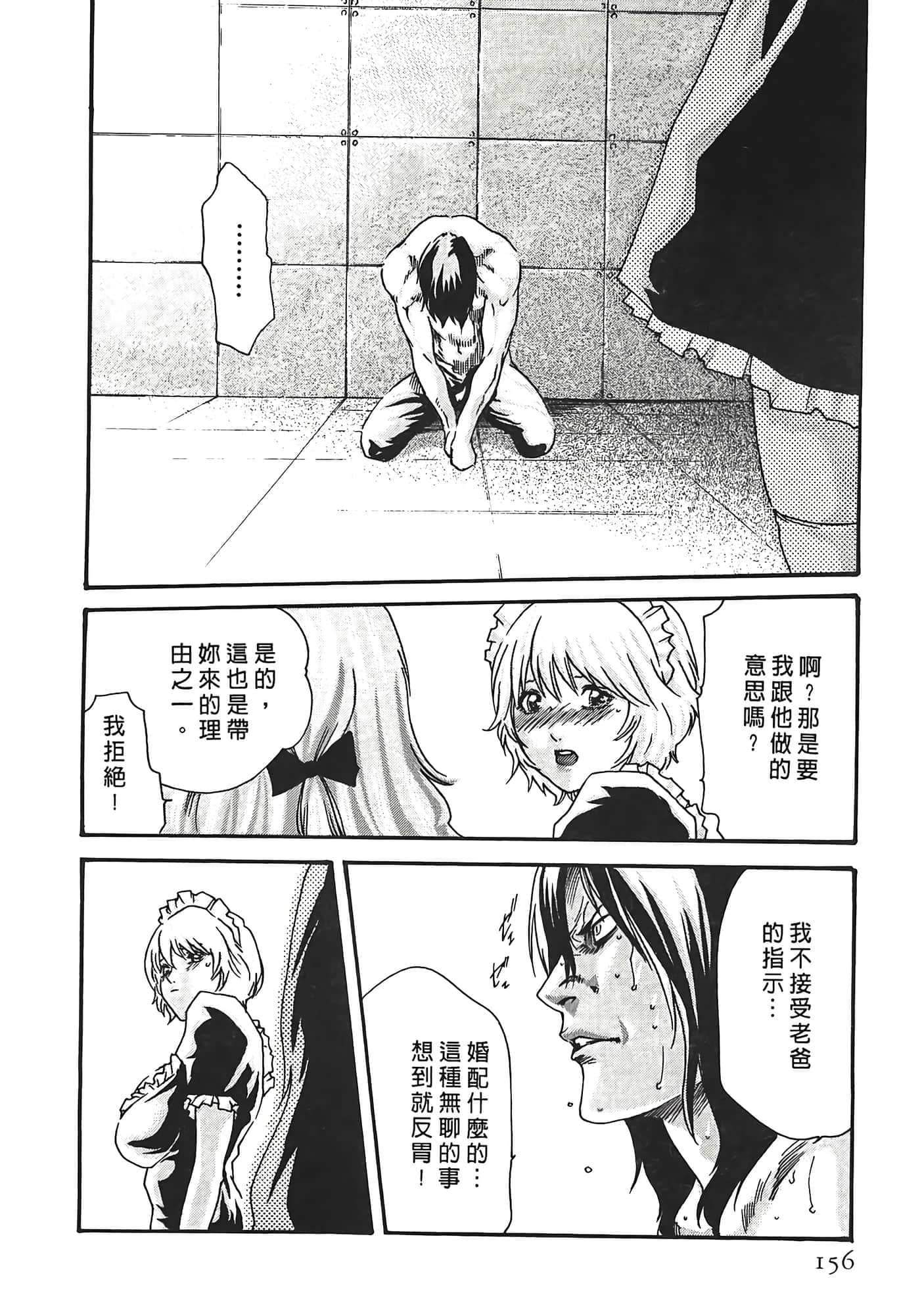 Page 156