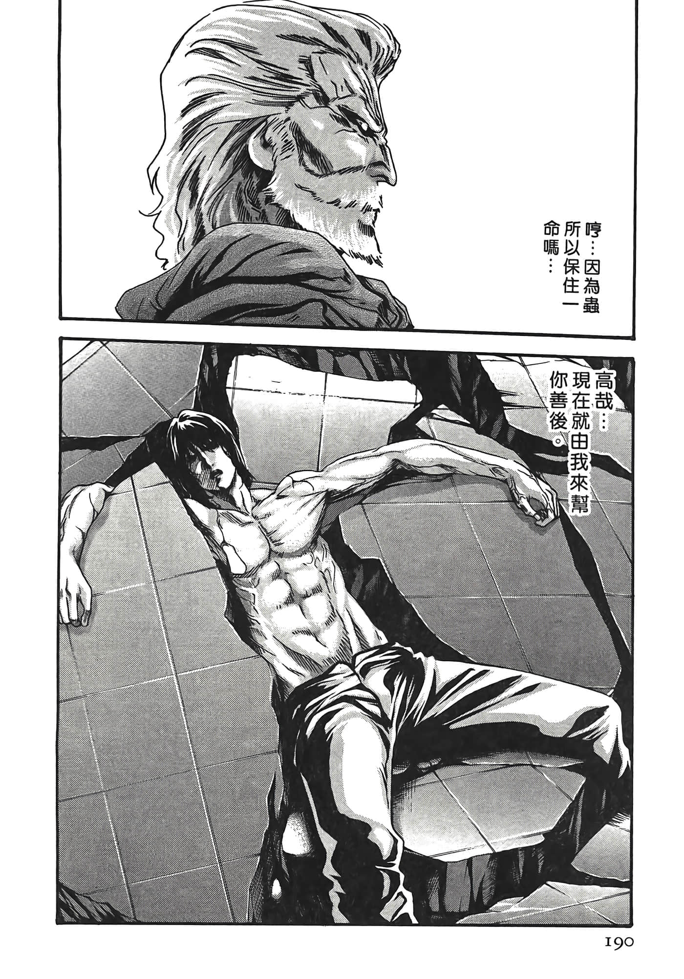 Page 190