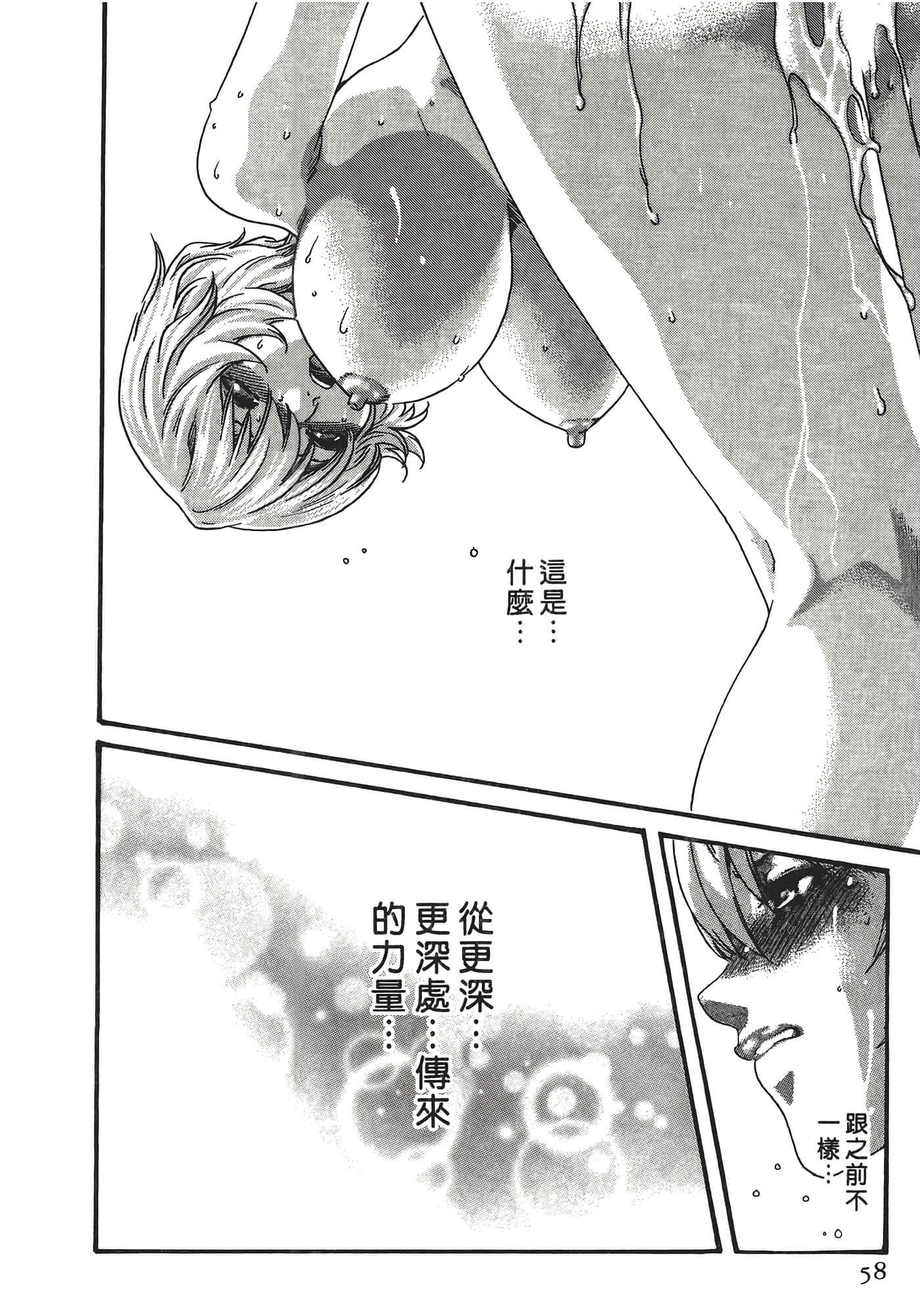 Page 58
