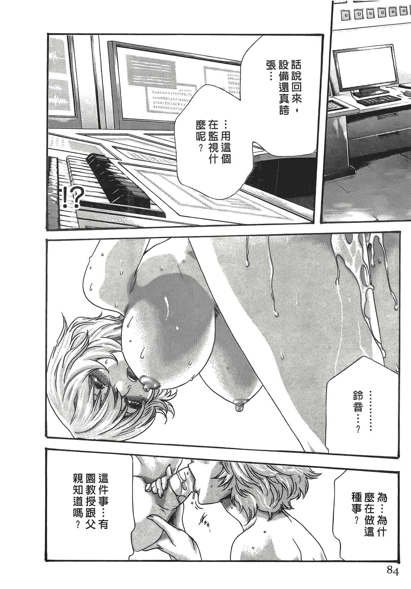 Page 84