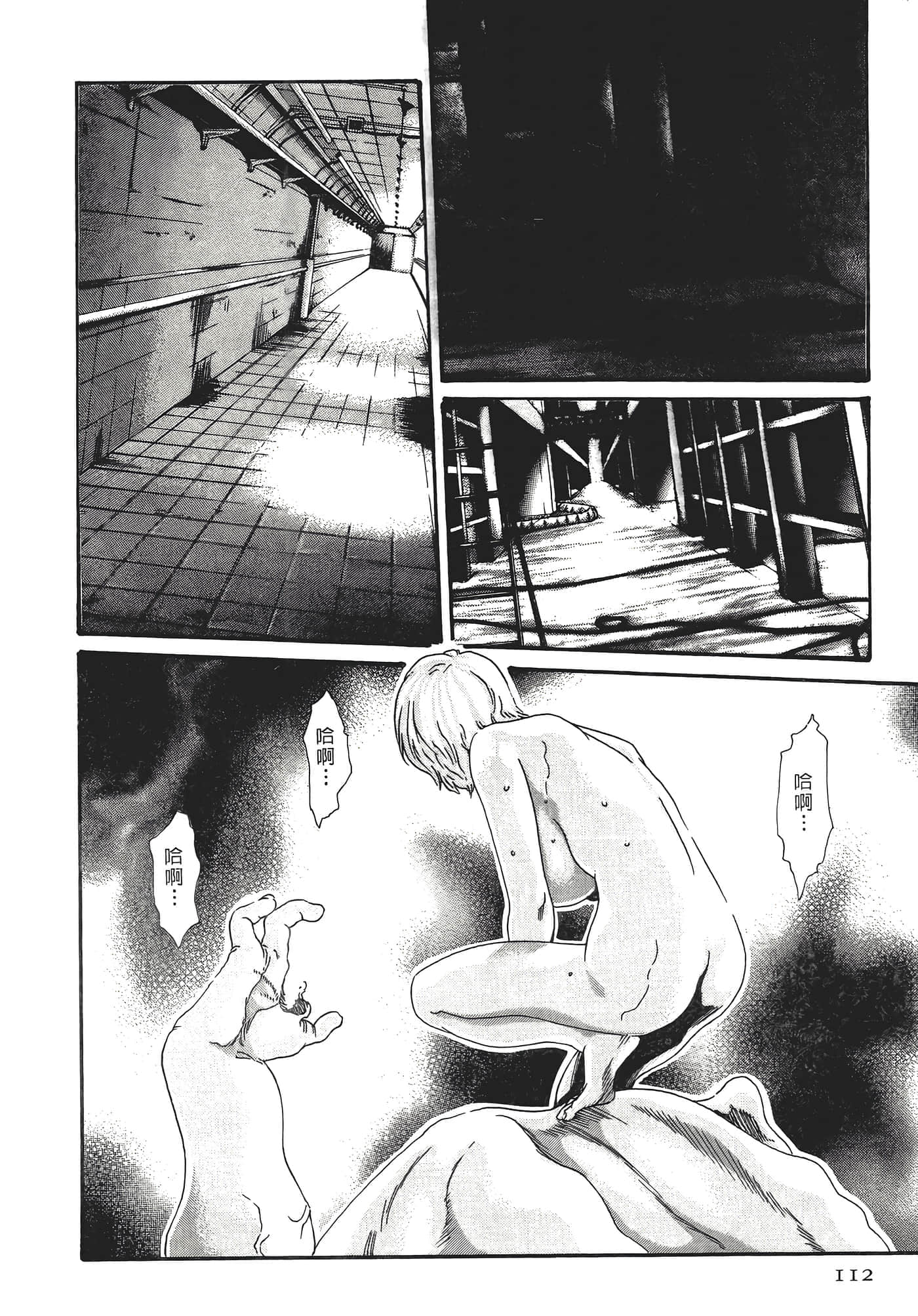 Page 112