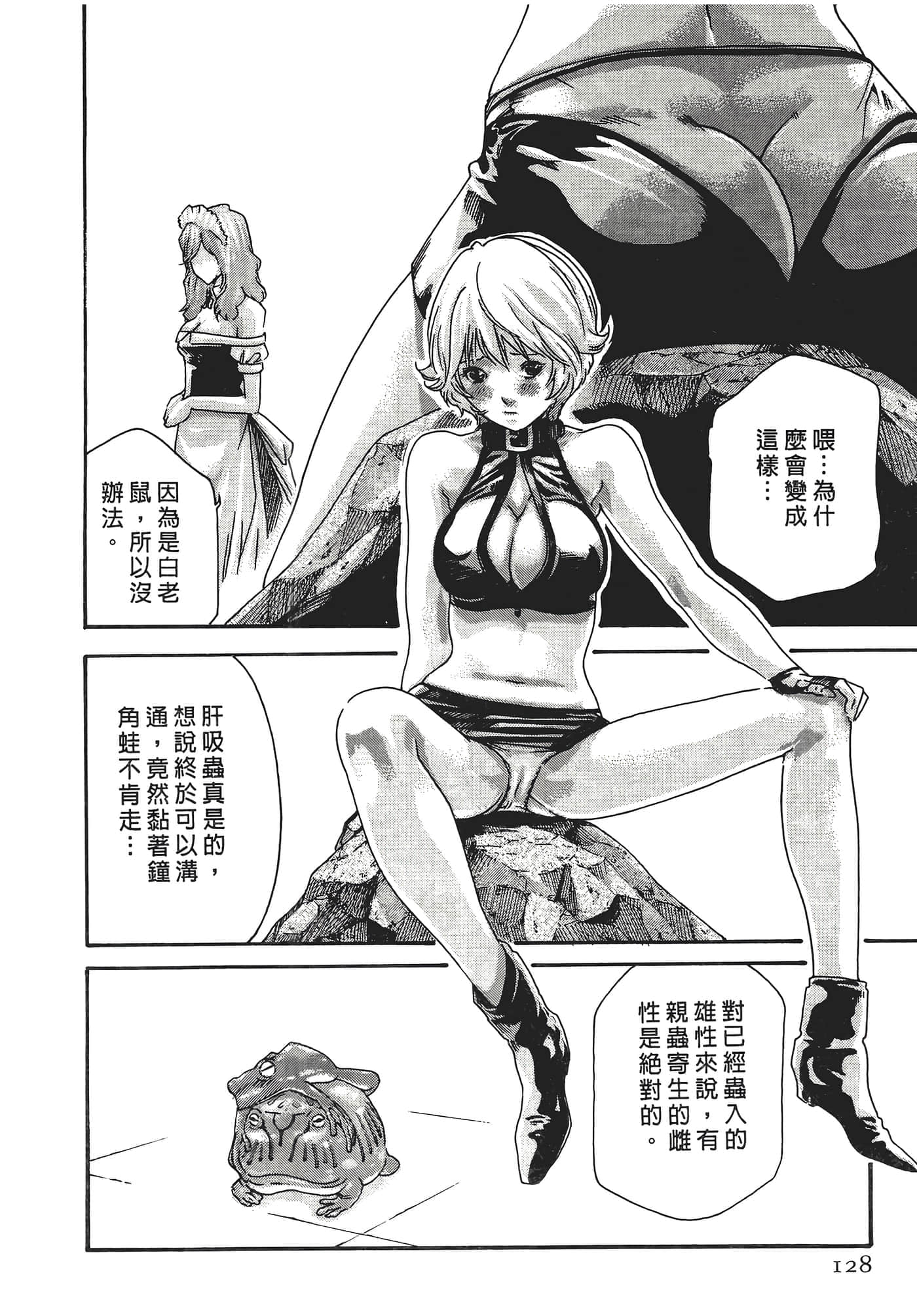 Page 128