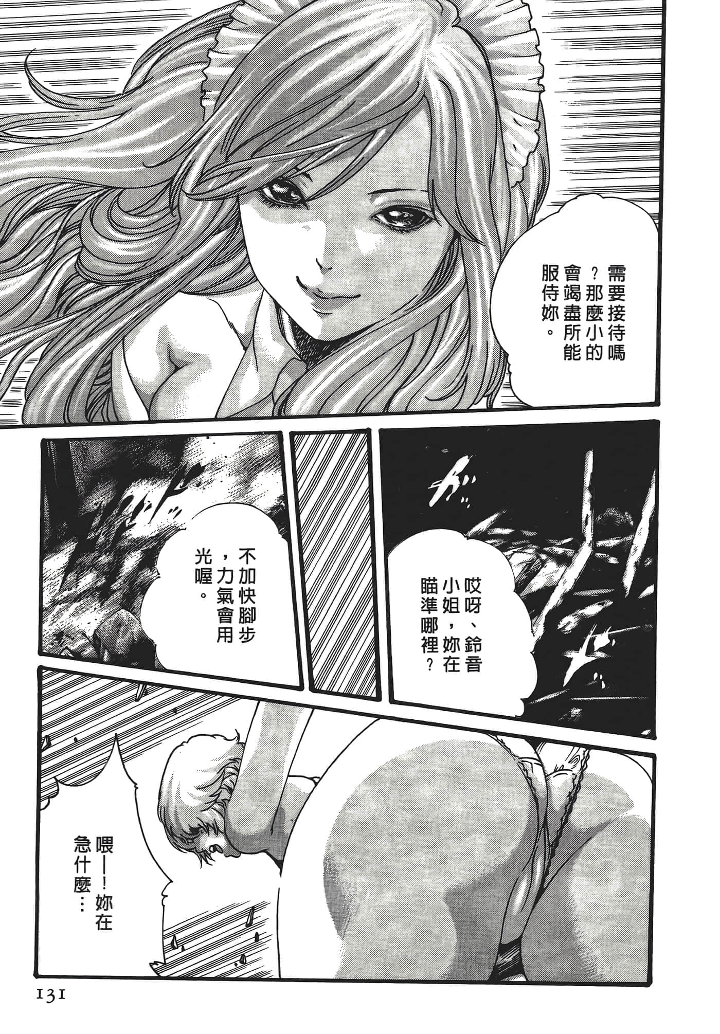 Page 131