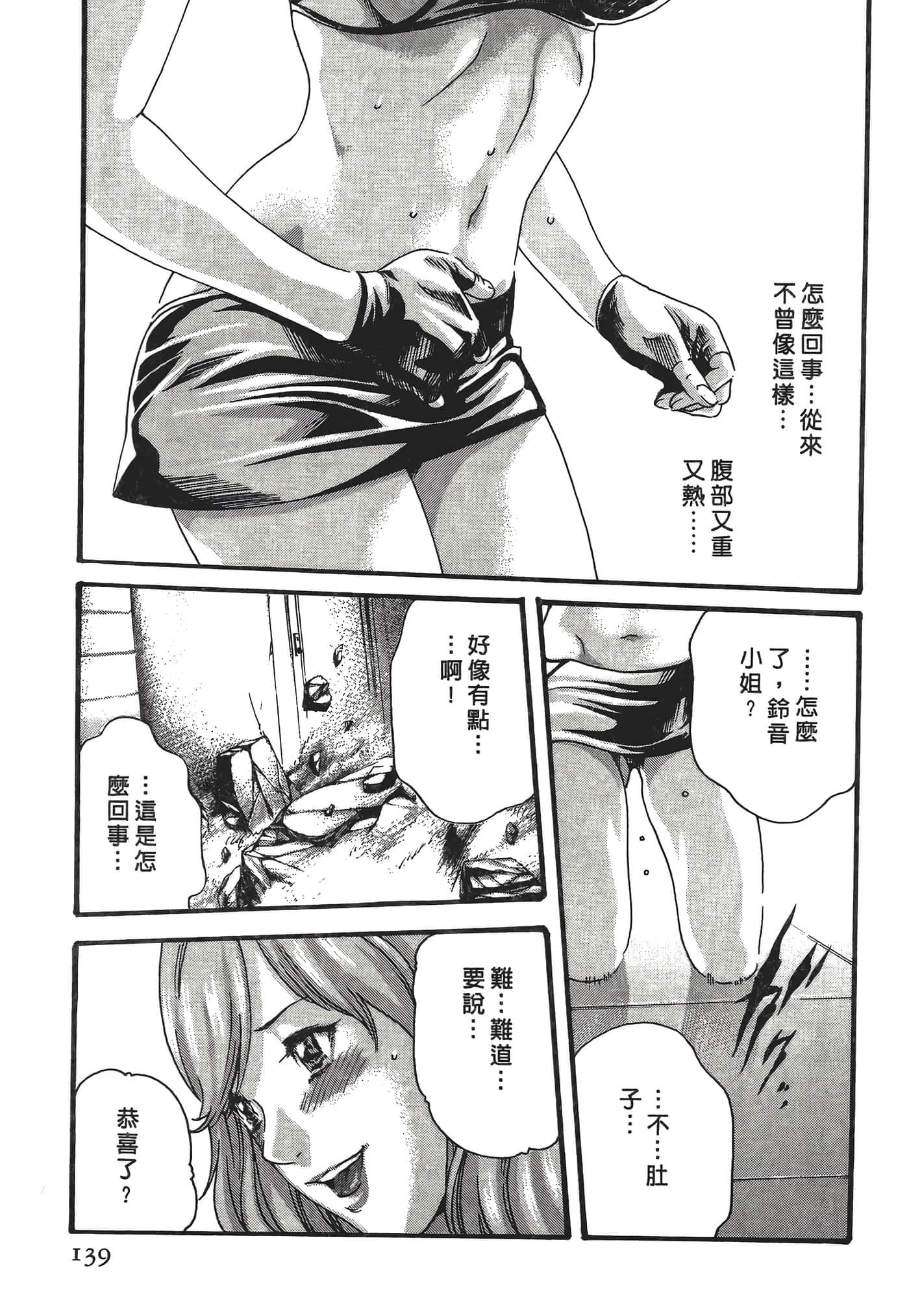 Page 139