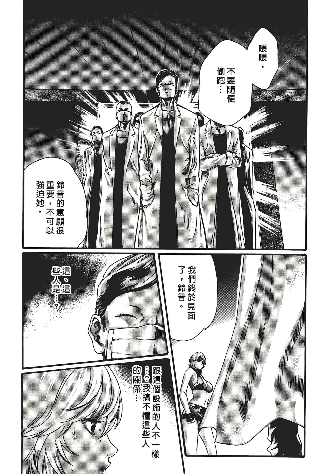 Page 143