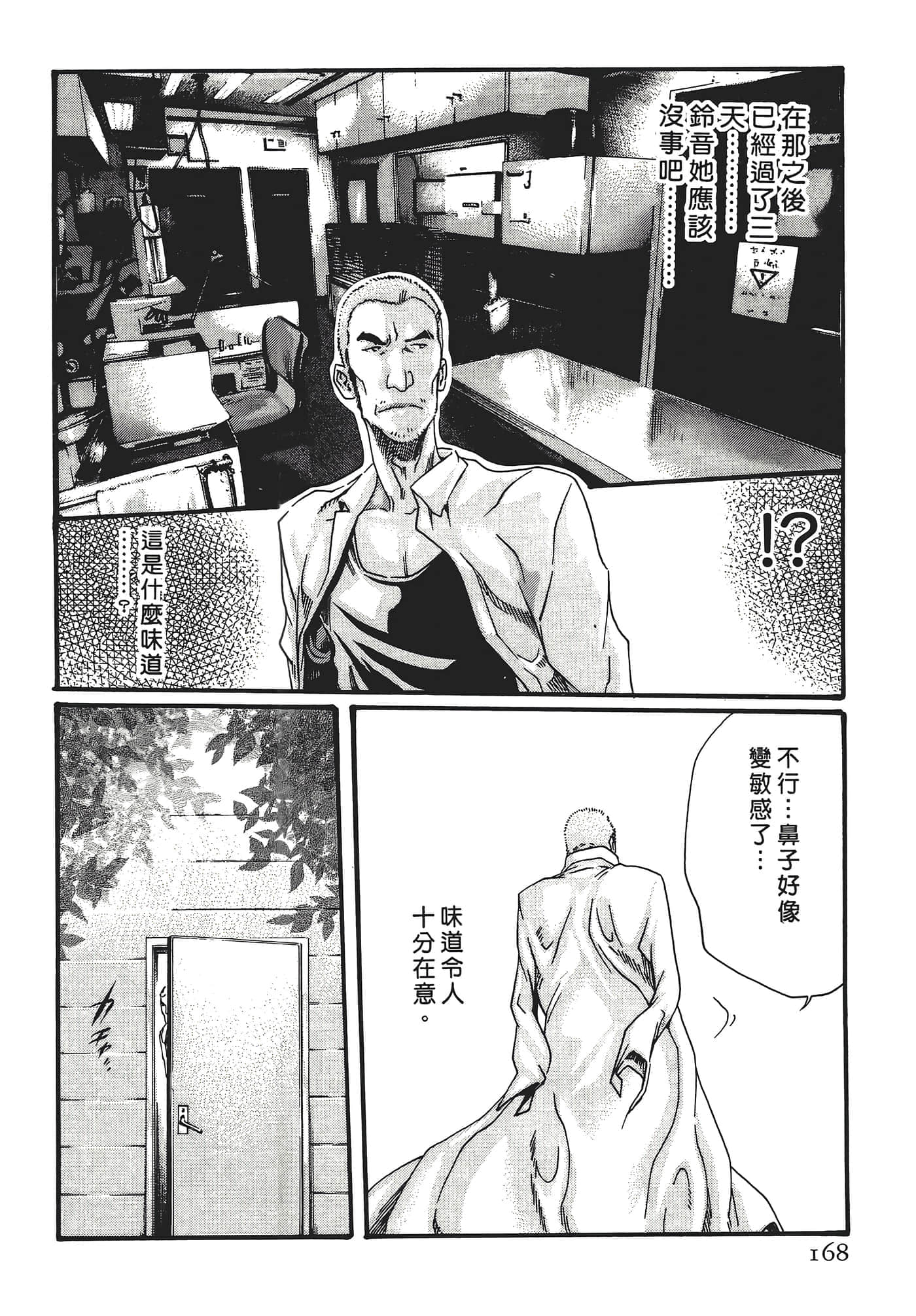 Page 168