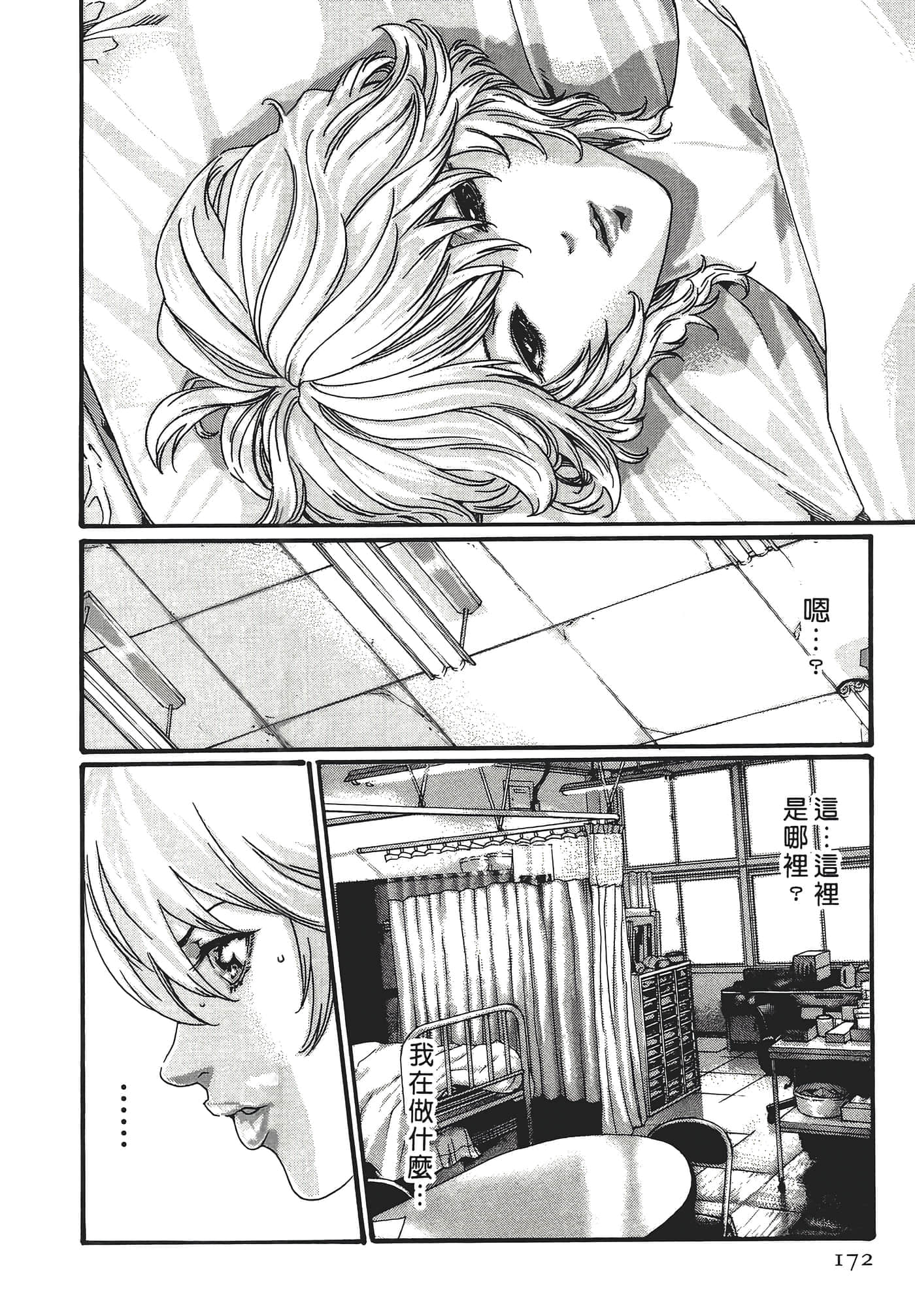Page 172