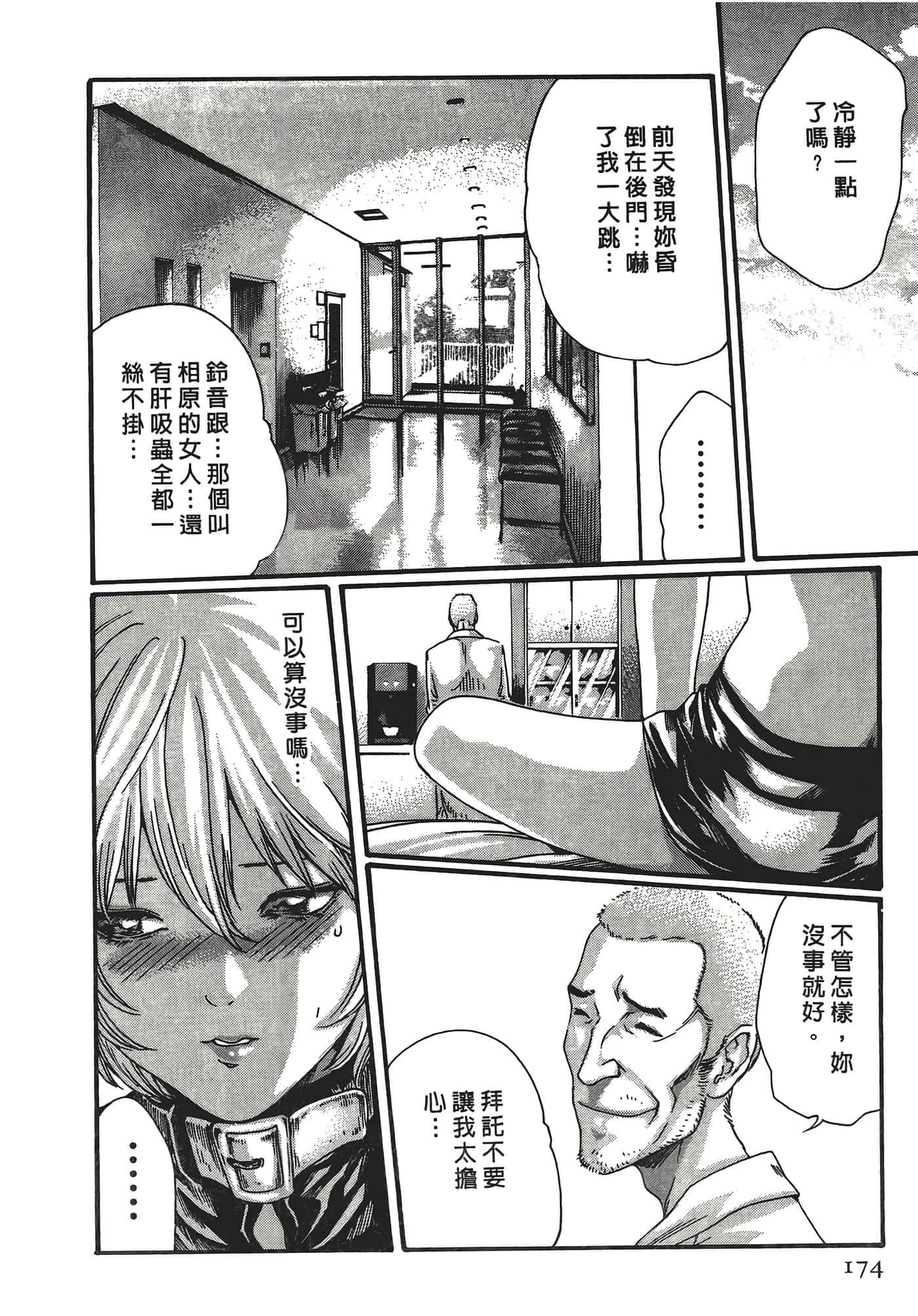 Page 174