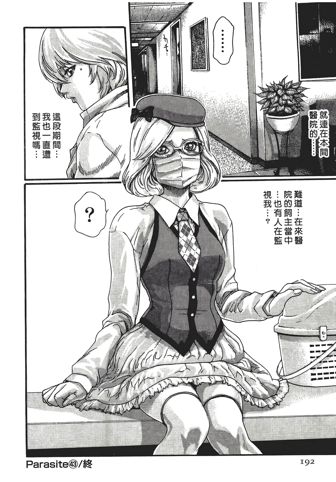Page 192