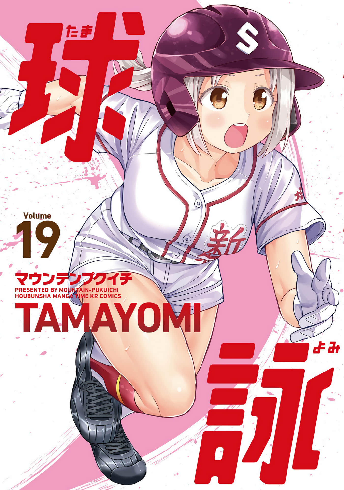 球咏【1-114话 91-114是生肉】【球詠】