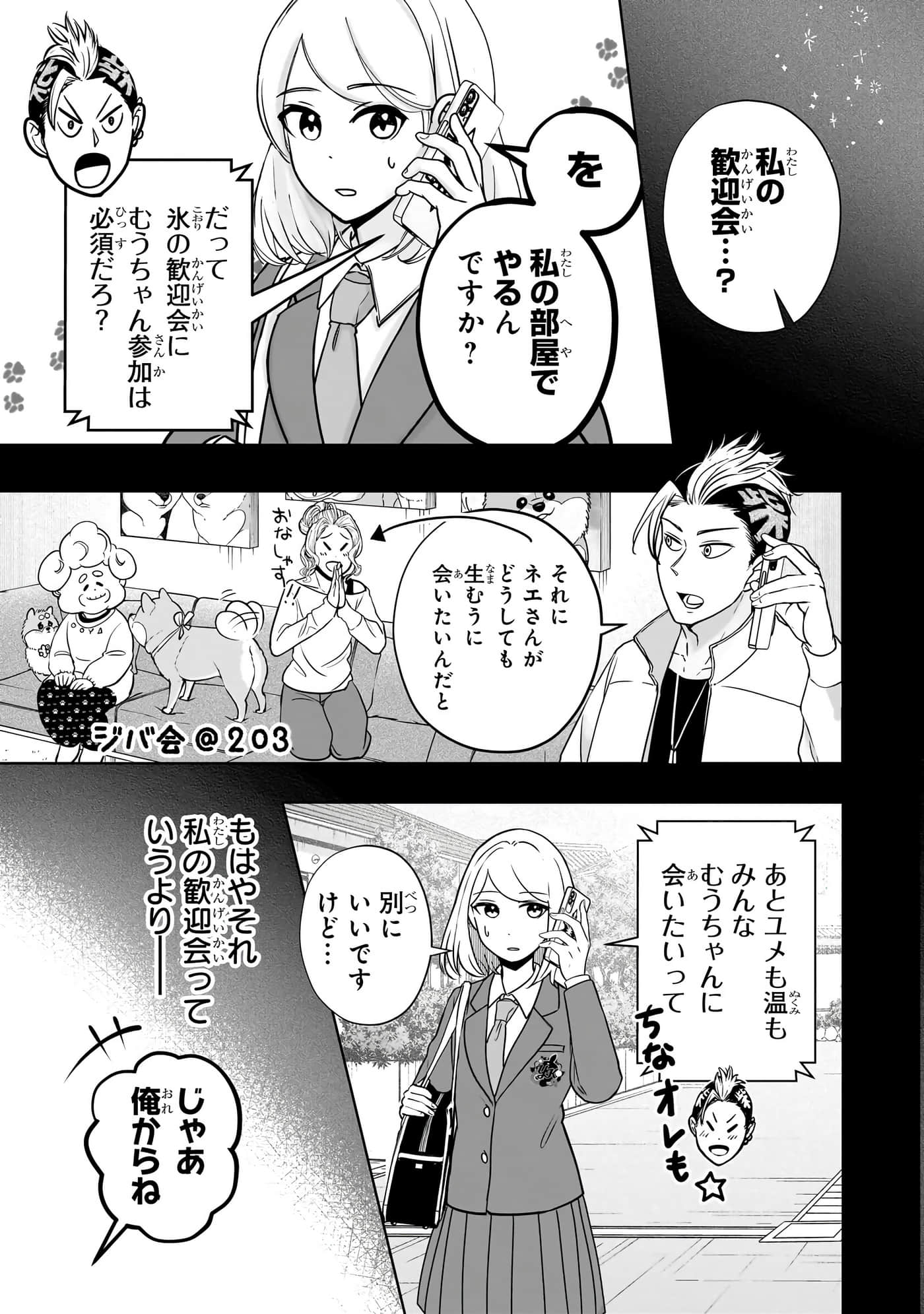 第 38 页