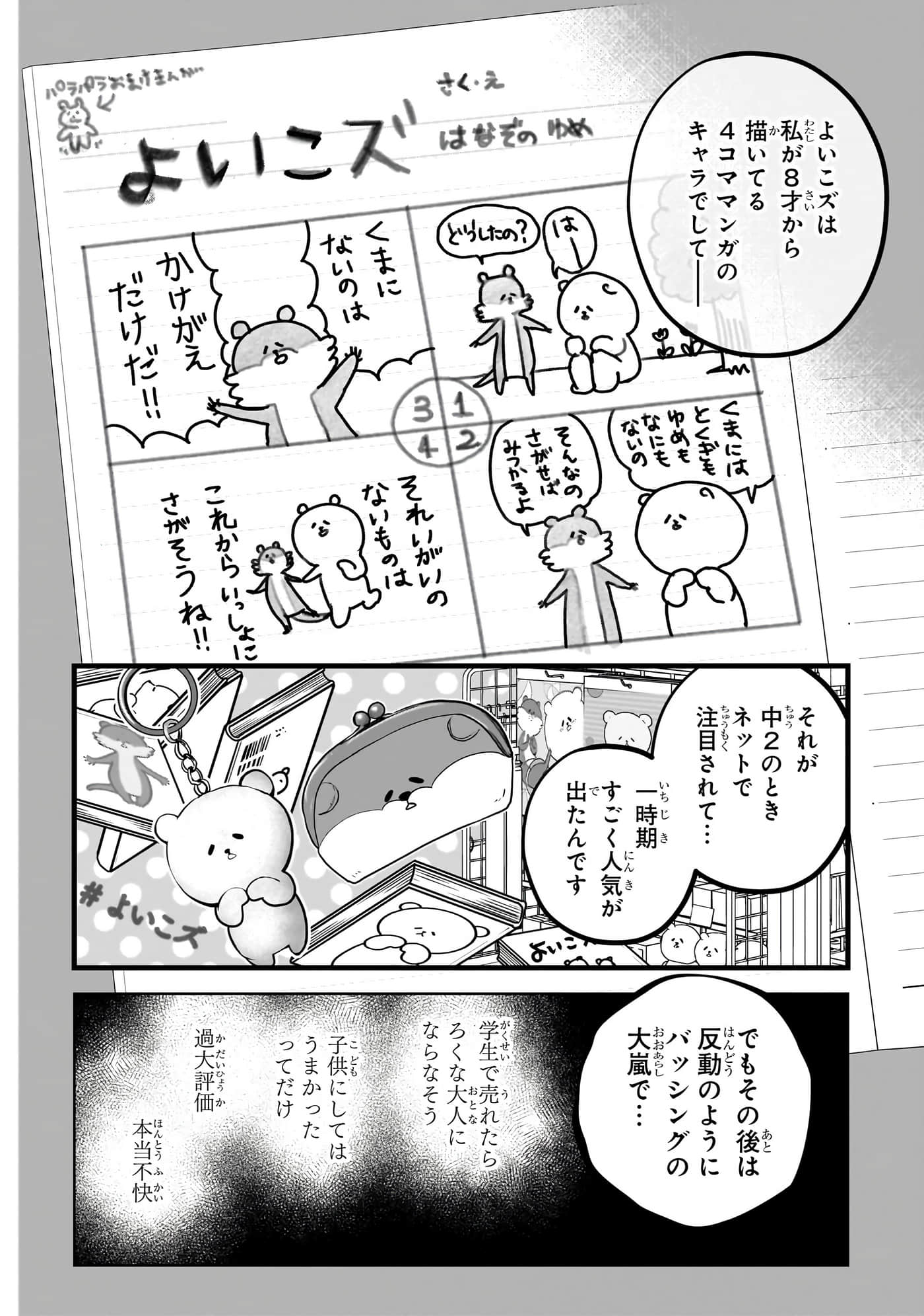 第 53 页