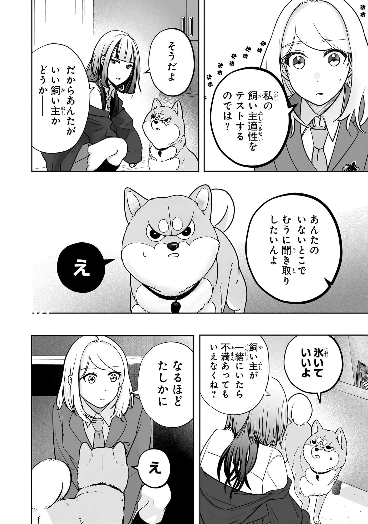 第 73 页
