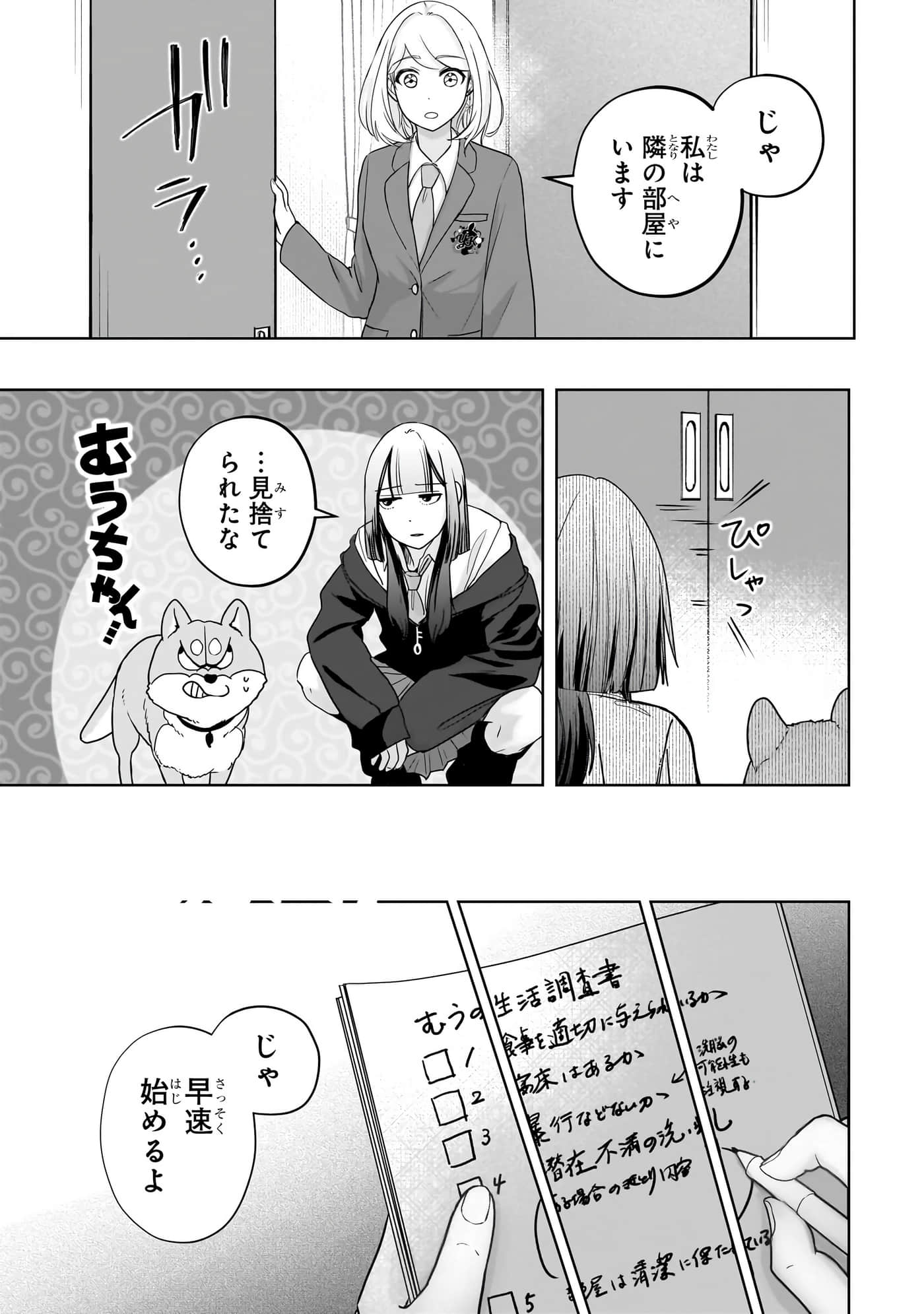 第 74 页