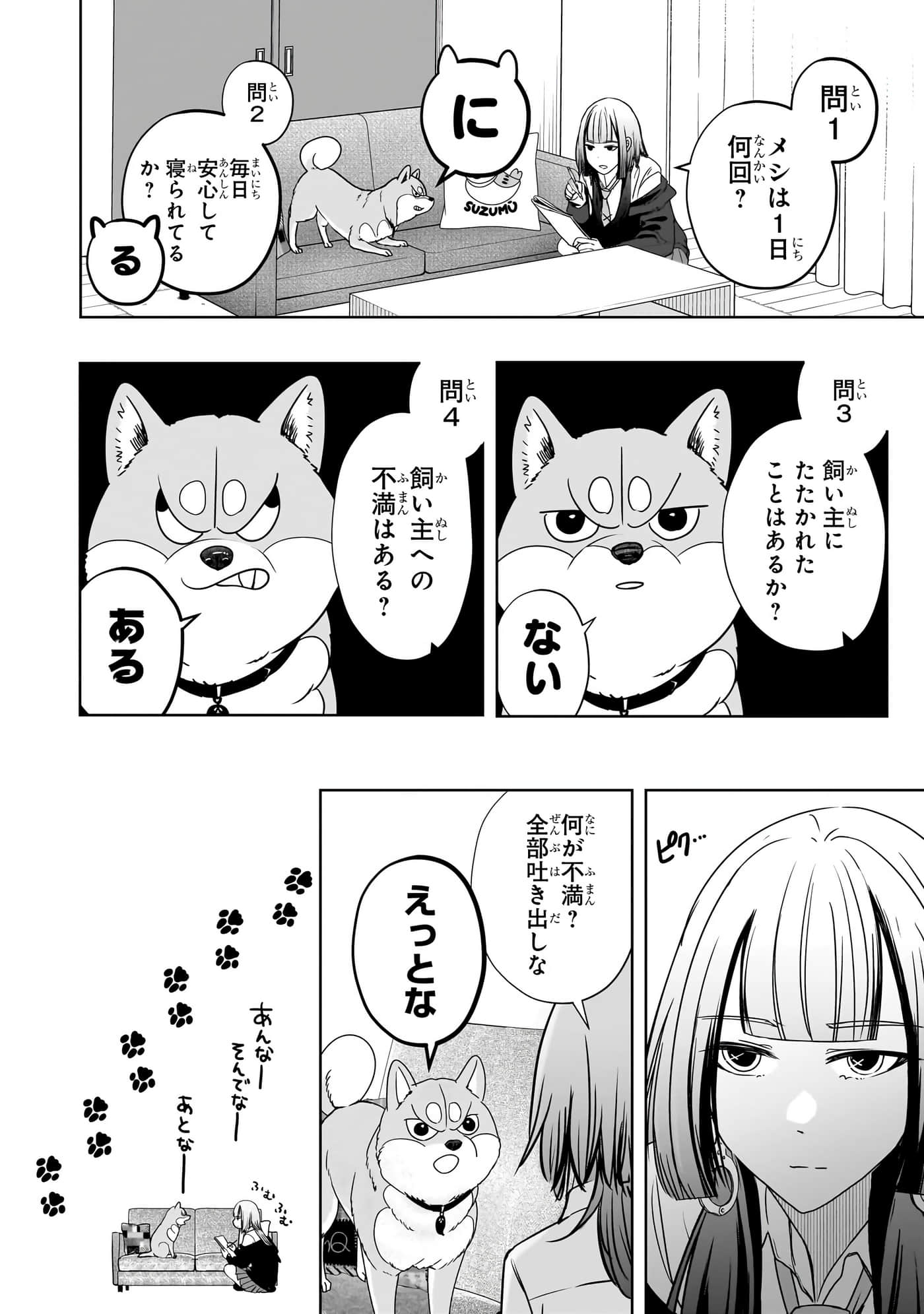 第 75 页