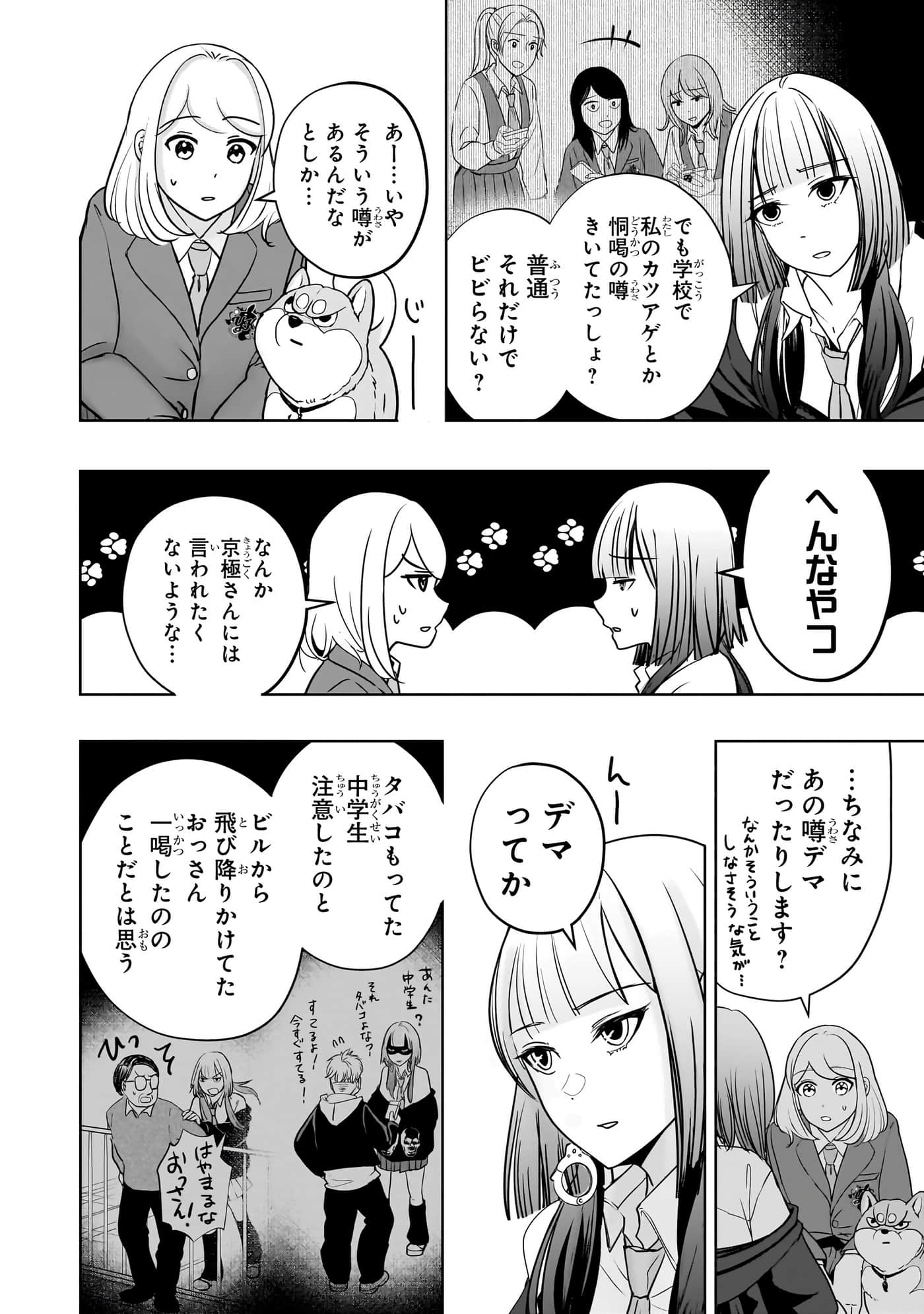 第 83 页