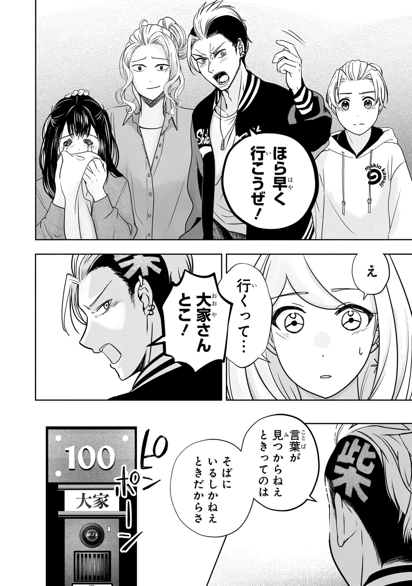 第 99 页