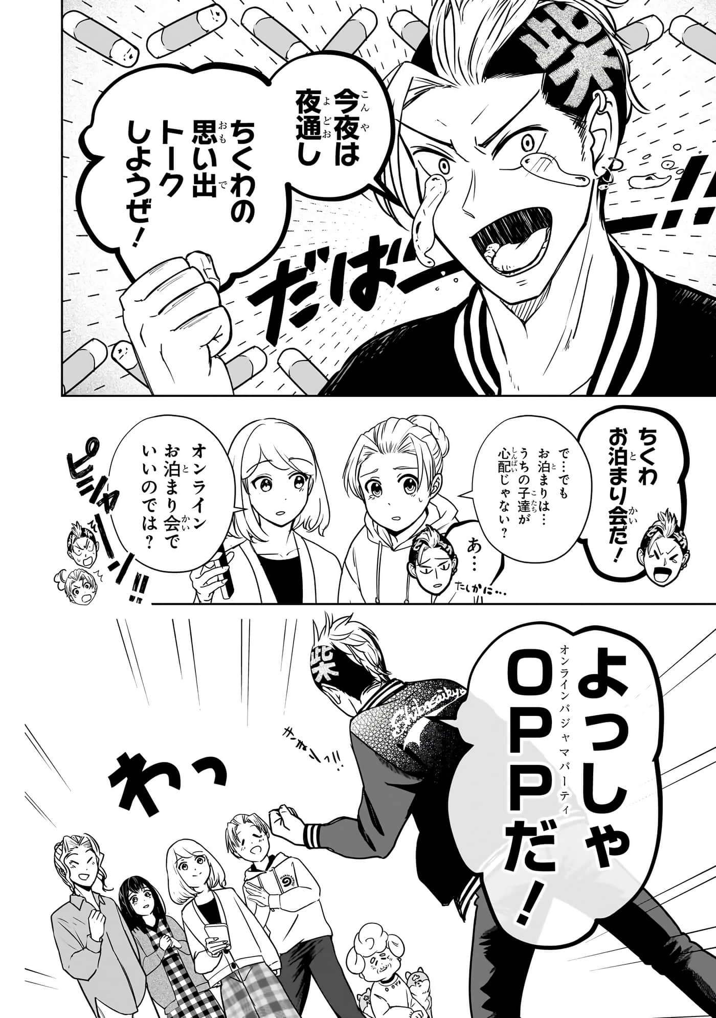 第 111 页