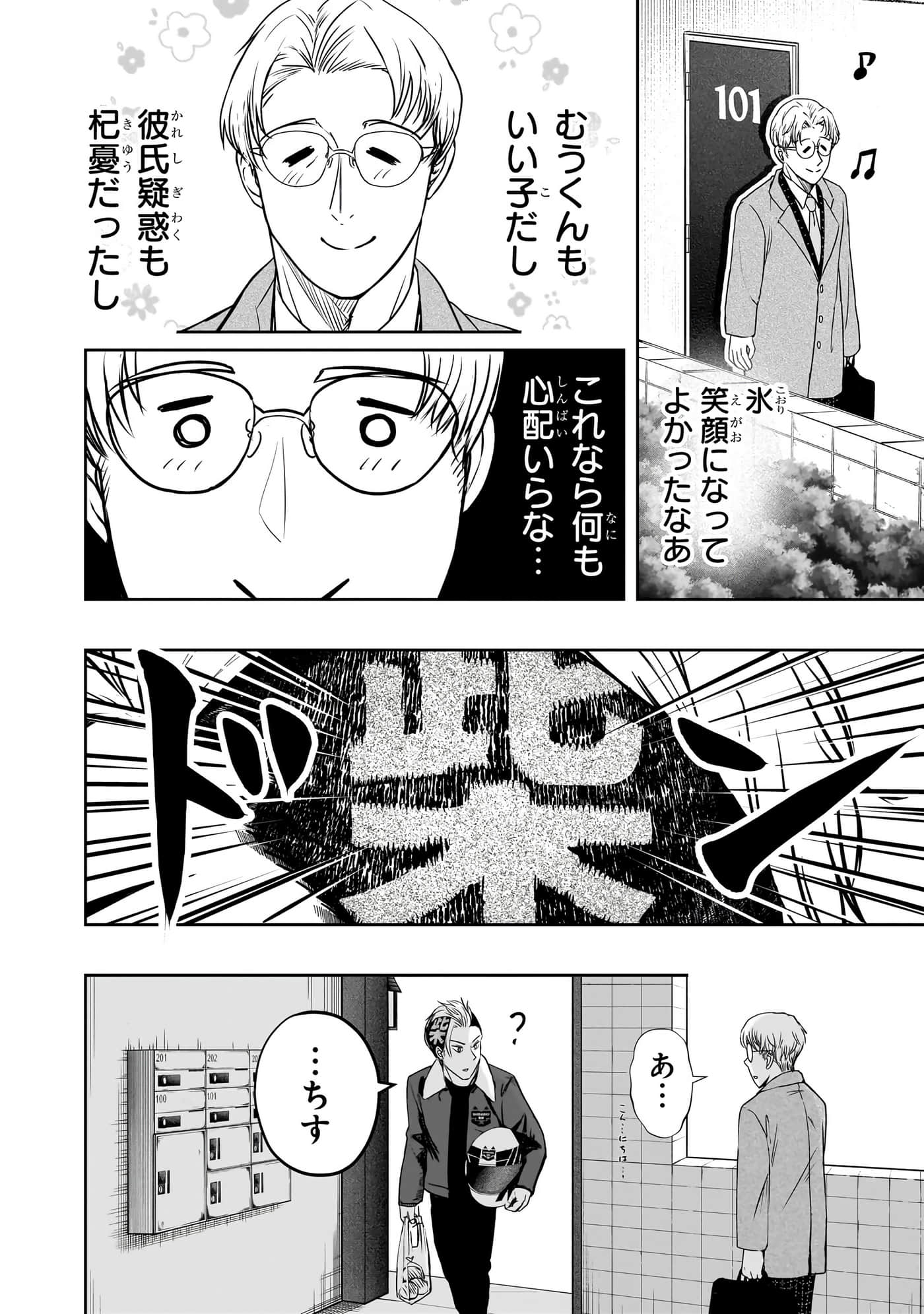 第 143 页