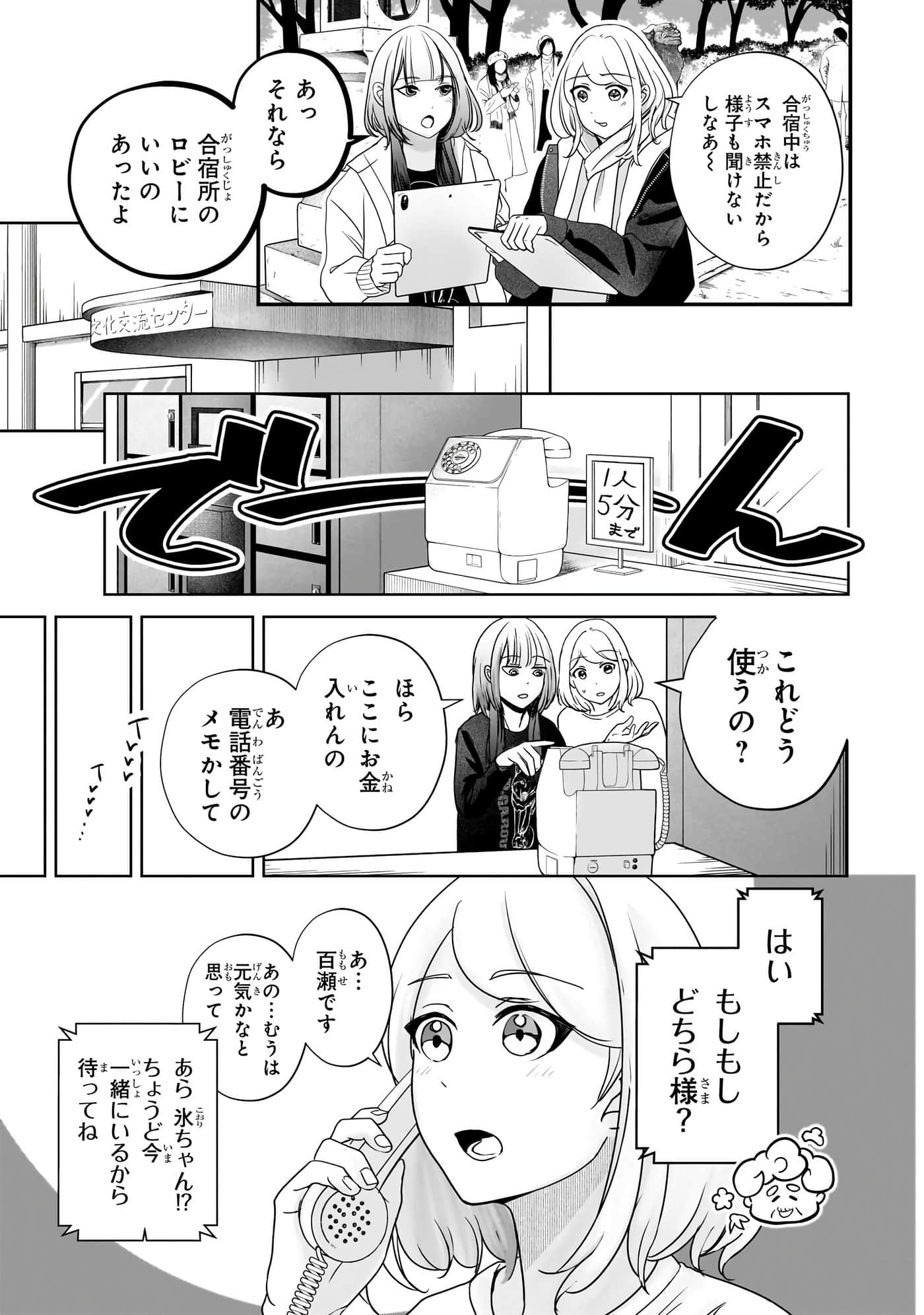 第 38 页