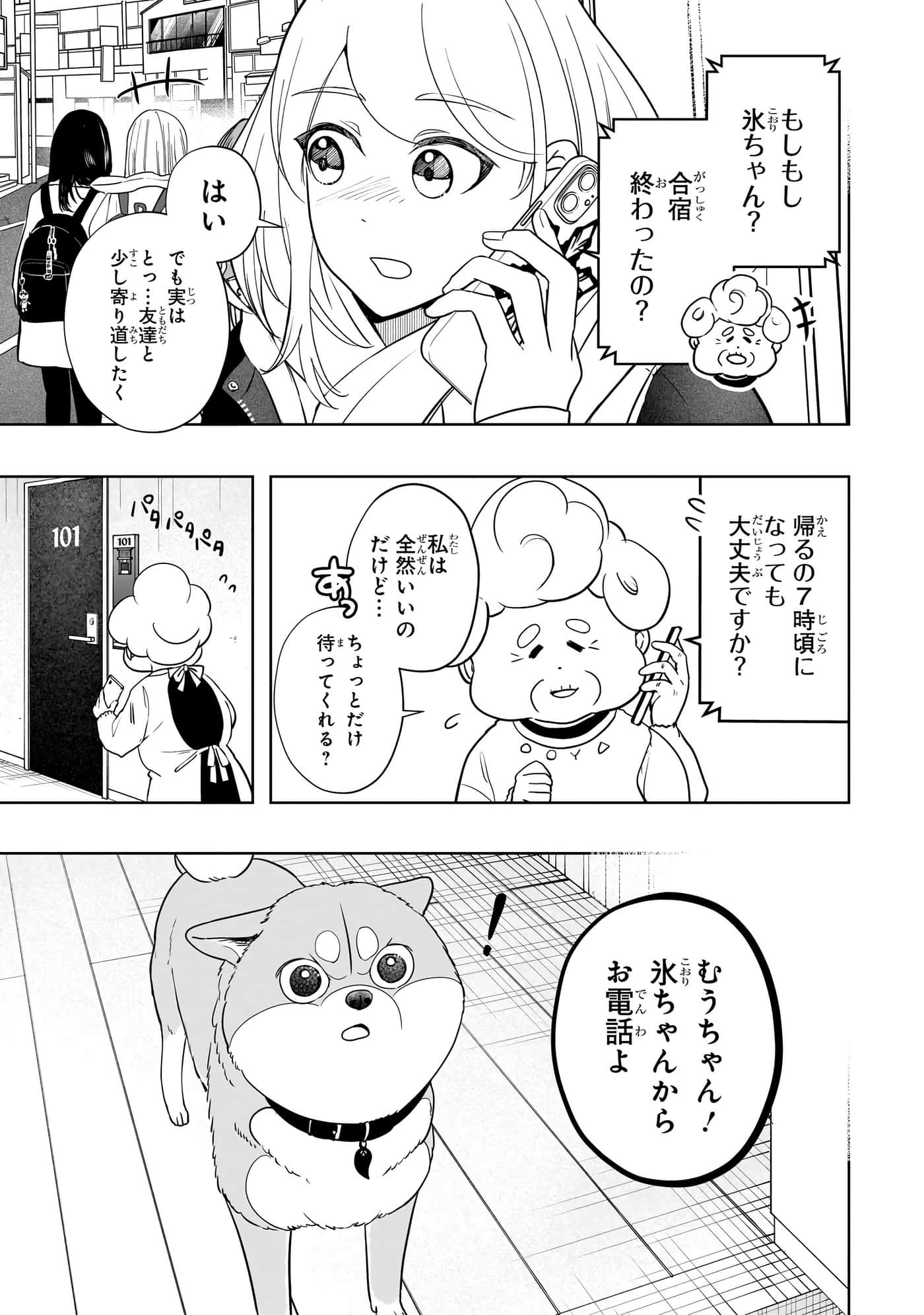 第 50 页