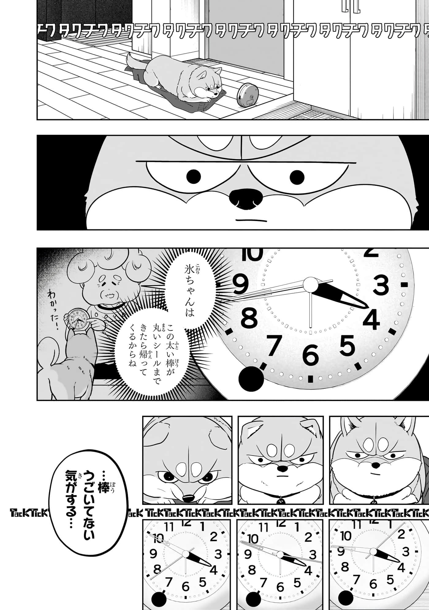 第 53 页