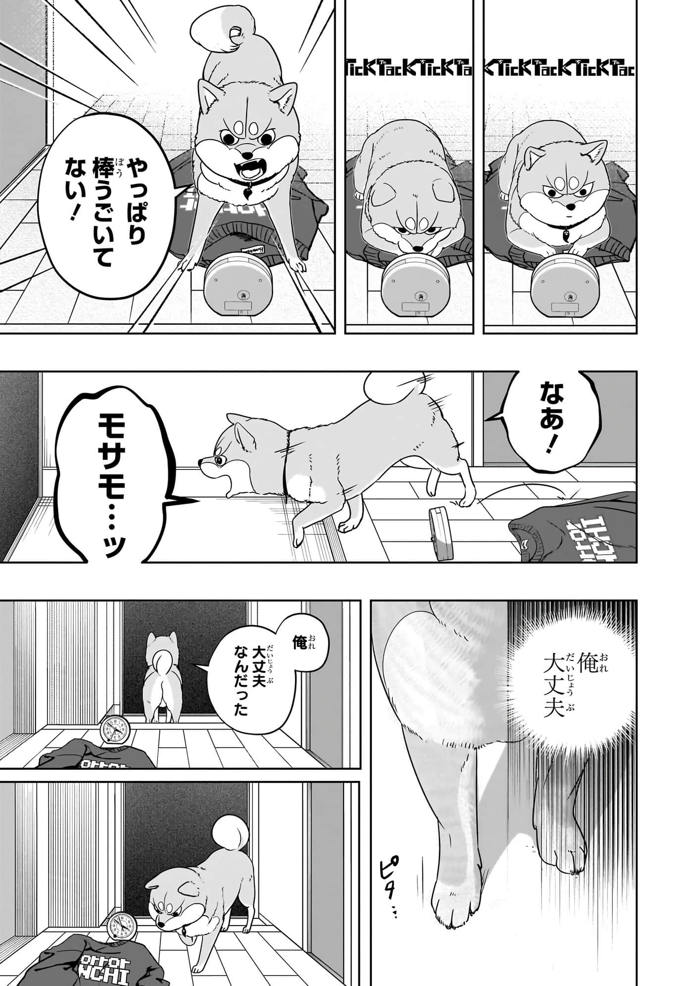第 54 页