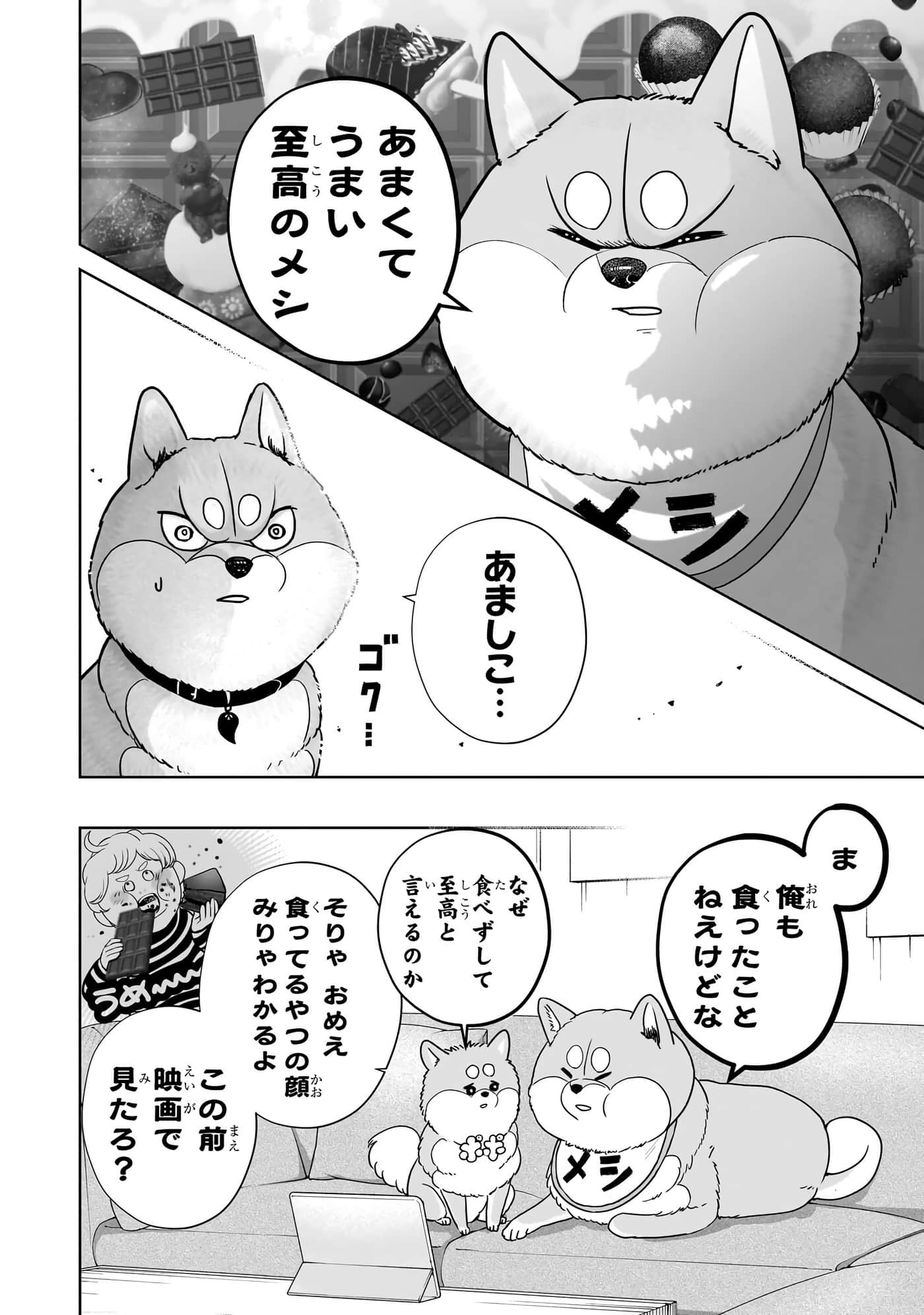 第 67 页