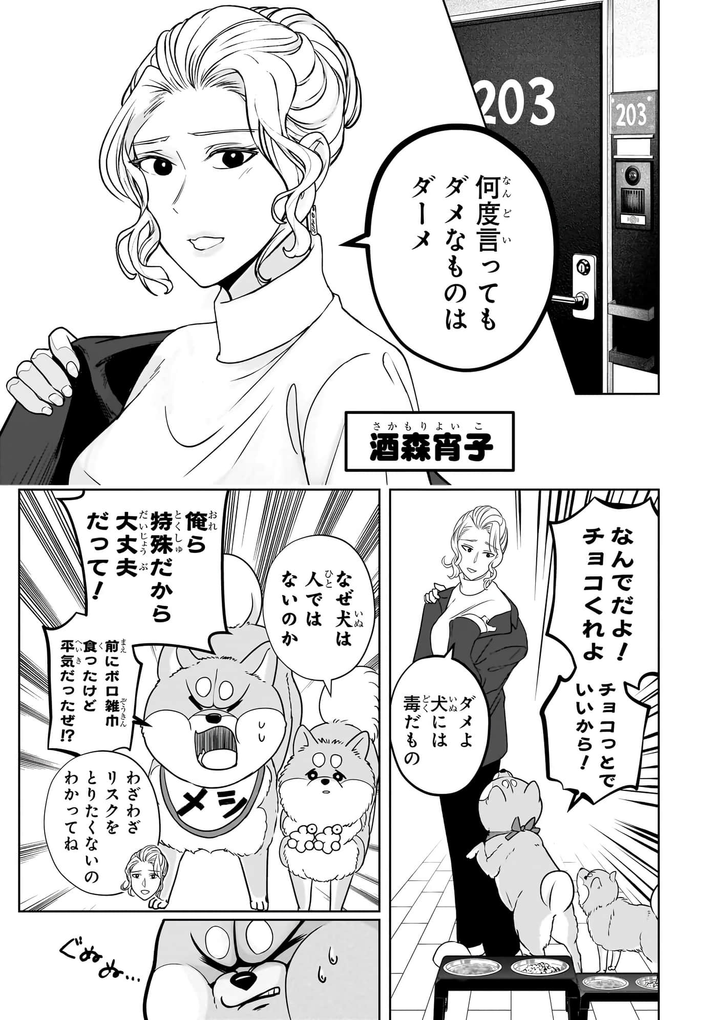 第 70 页