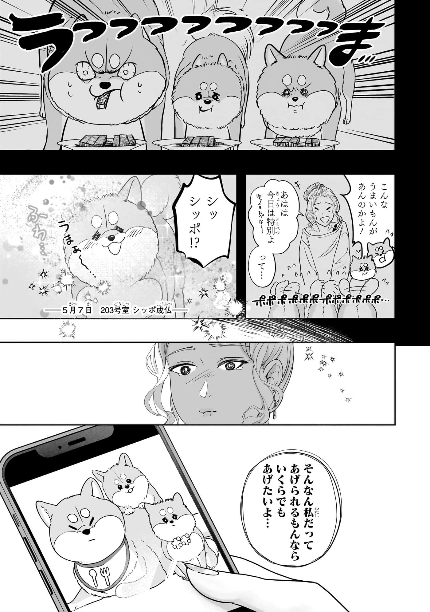 第 76 页