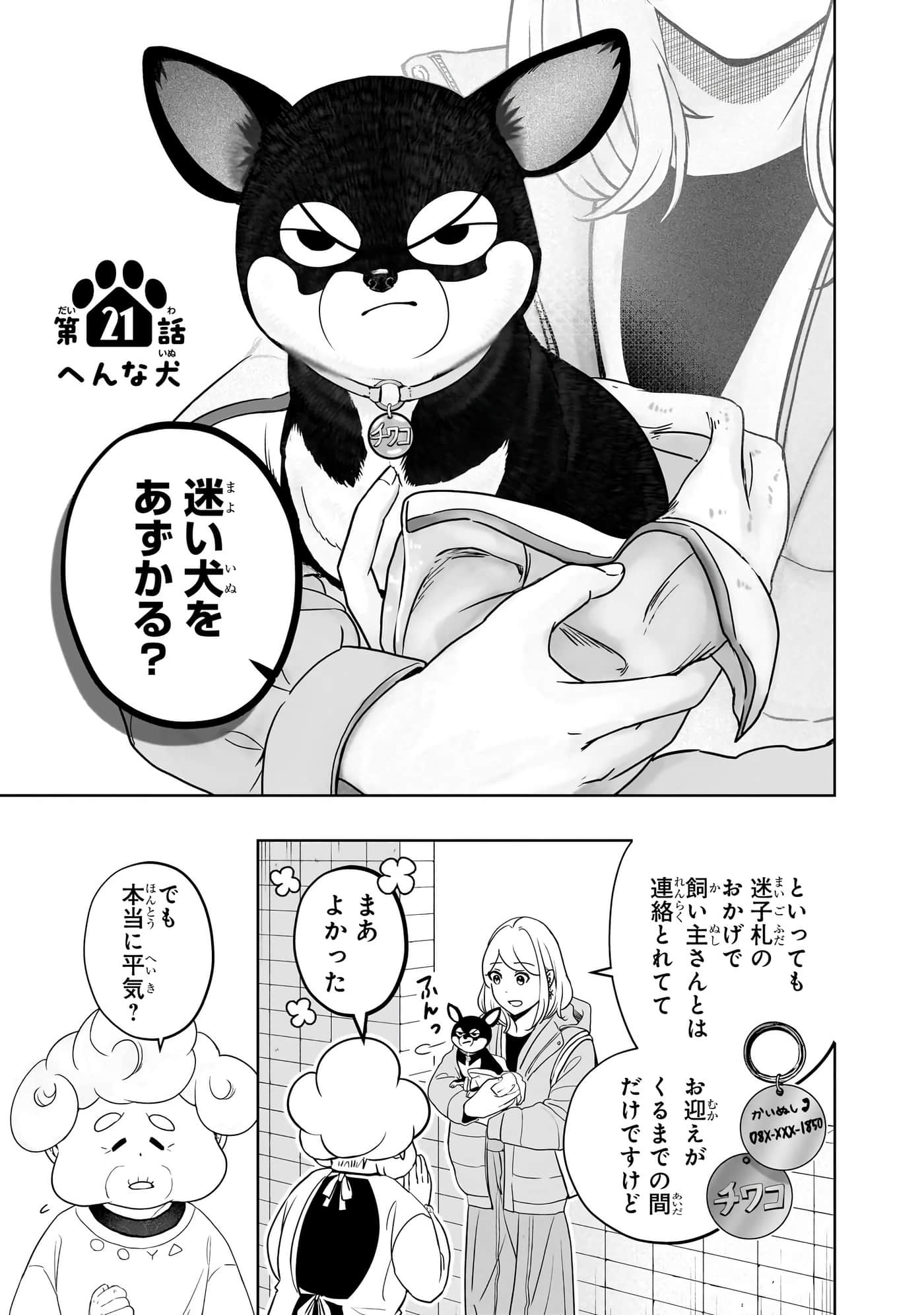第 90 页