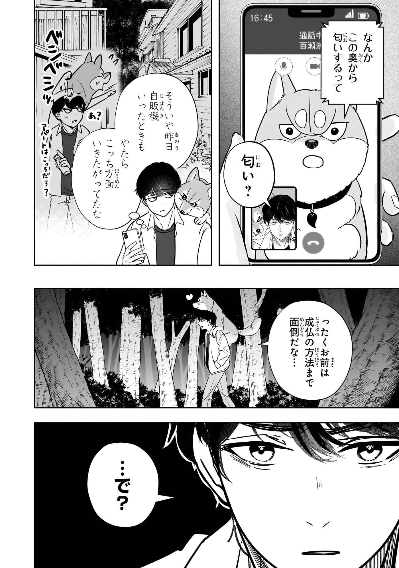第 179 页