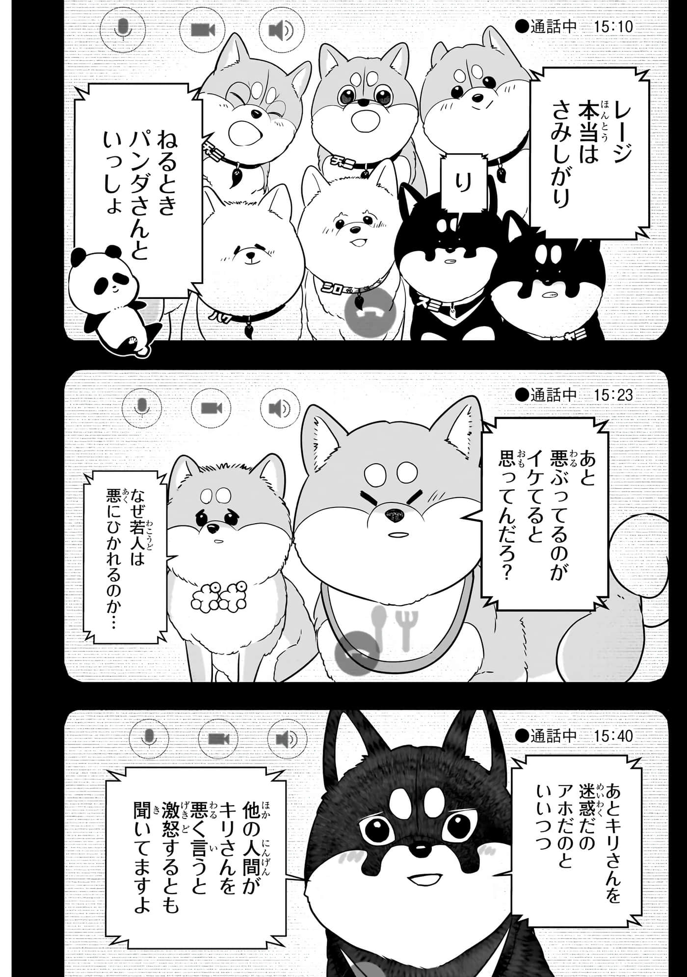 第 193 页
