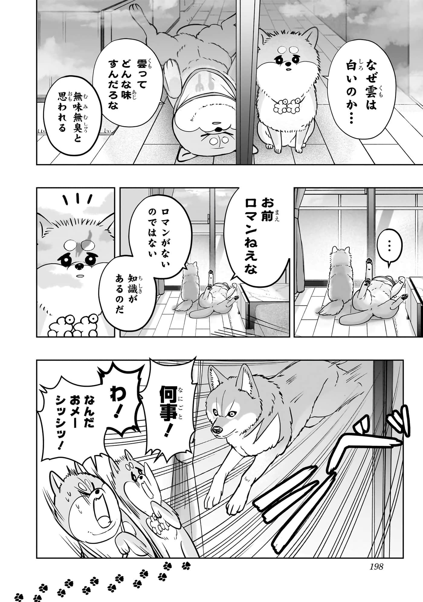 第 199 页