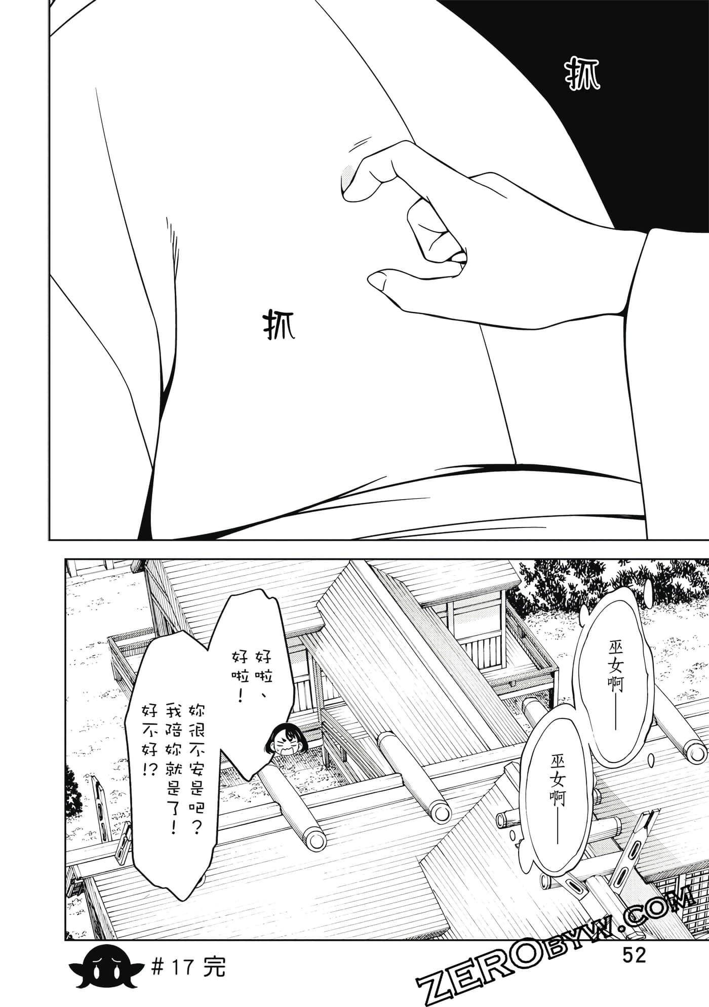 Page 53