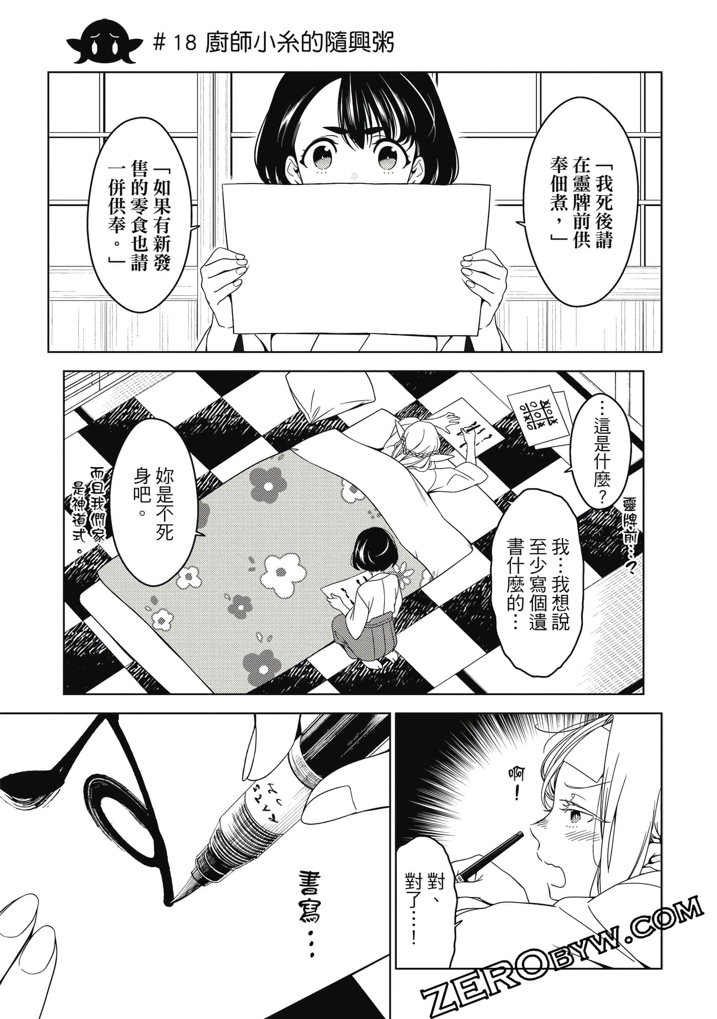 Page 54