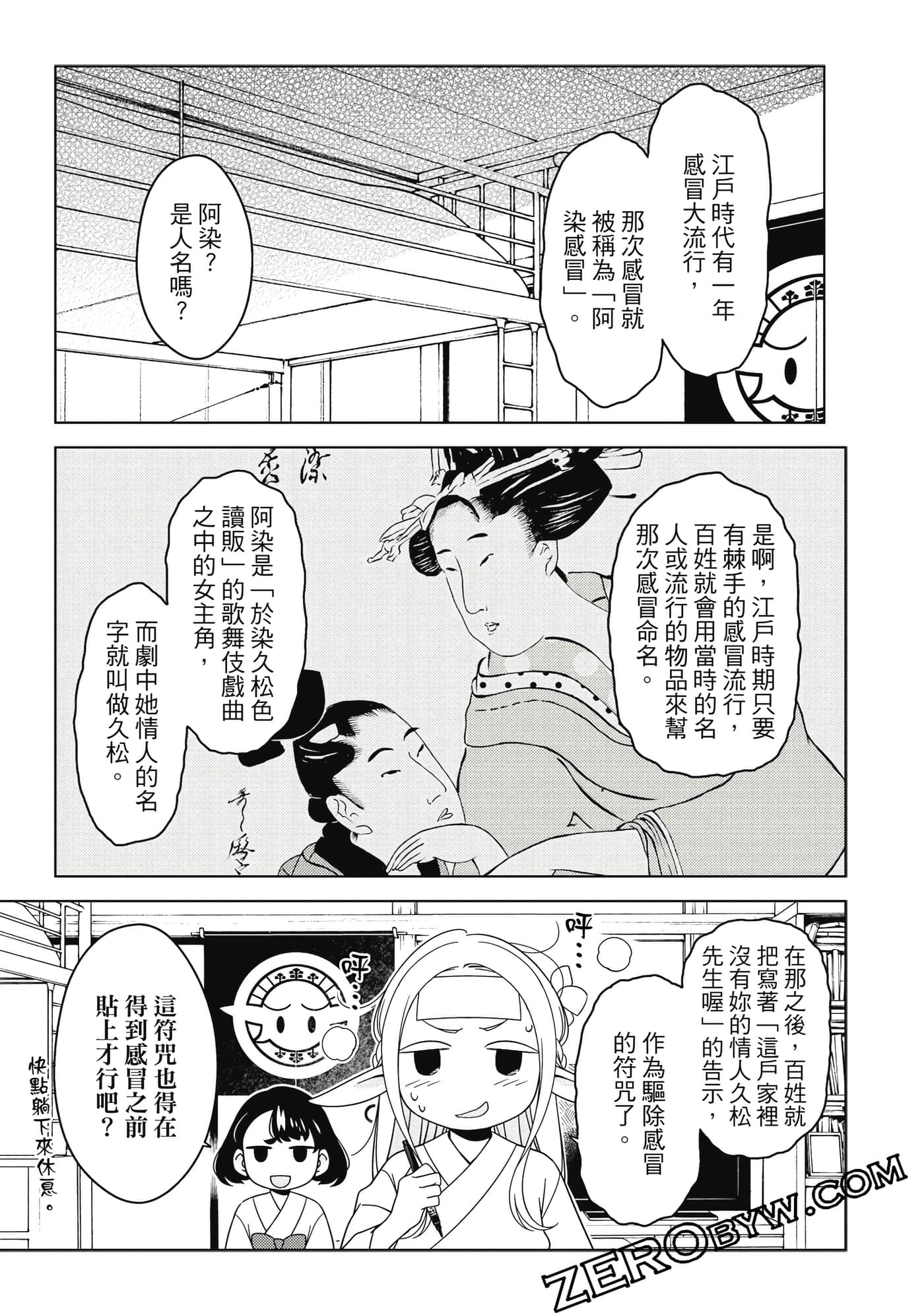 Page 56