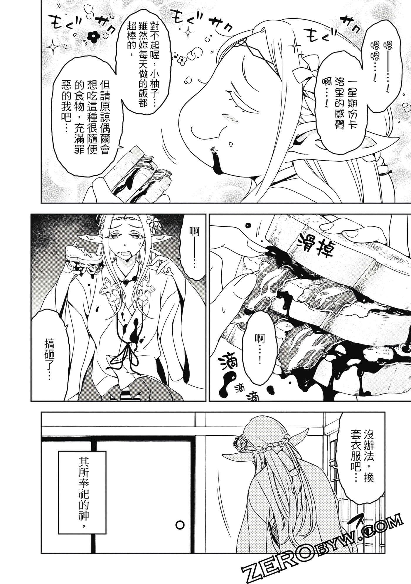 Page 71