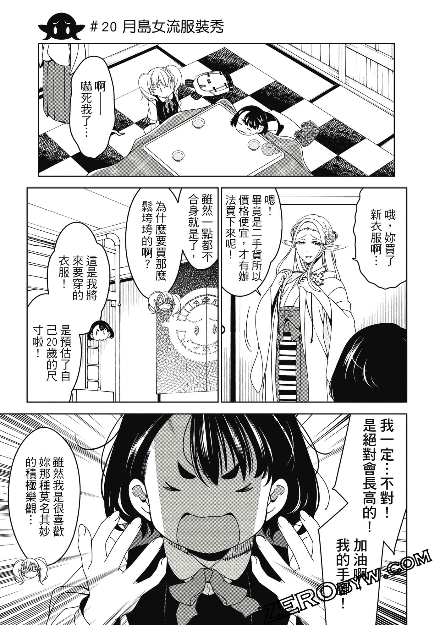 Page 74