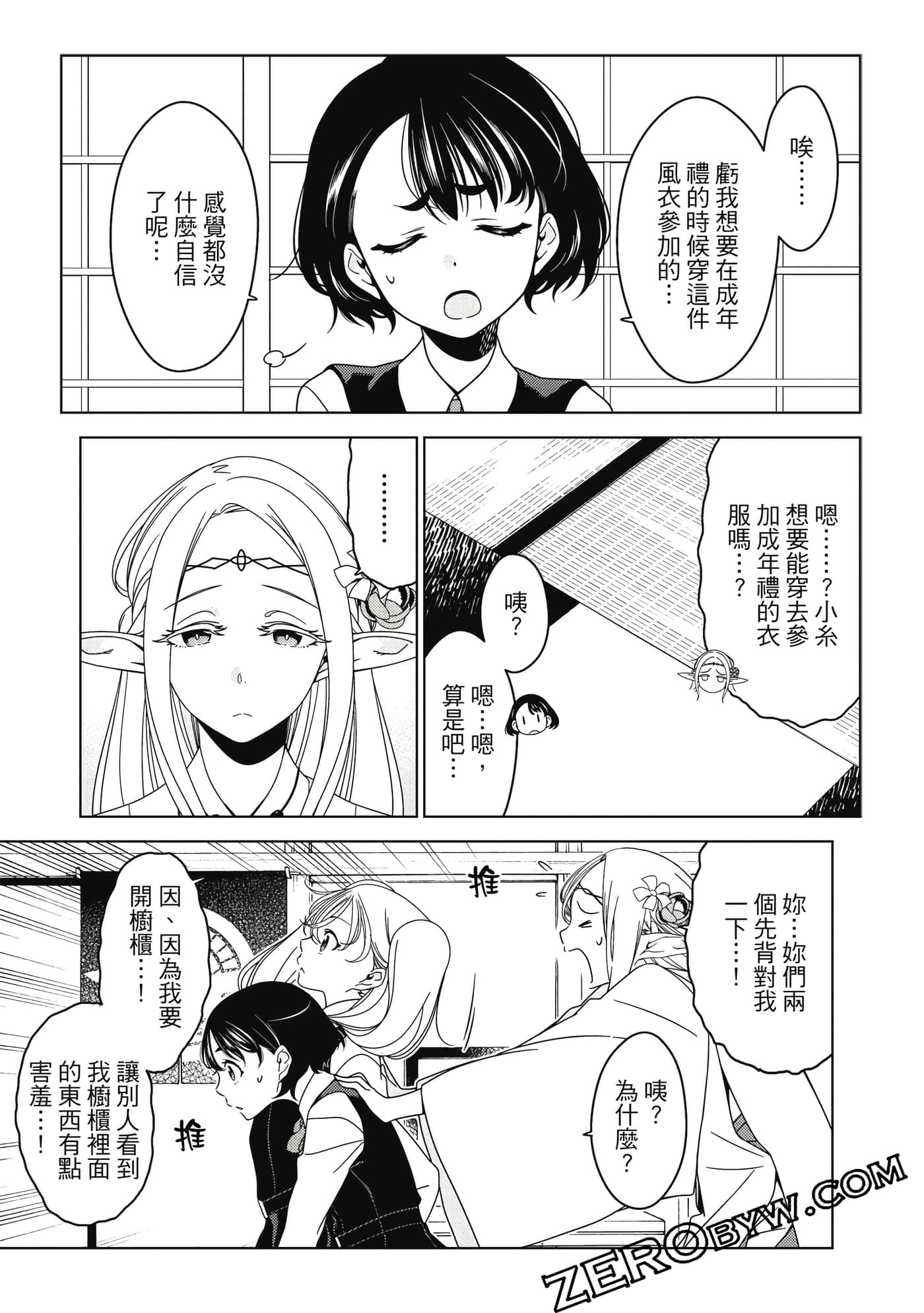 Page 88