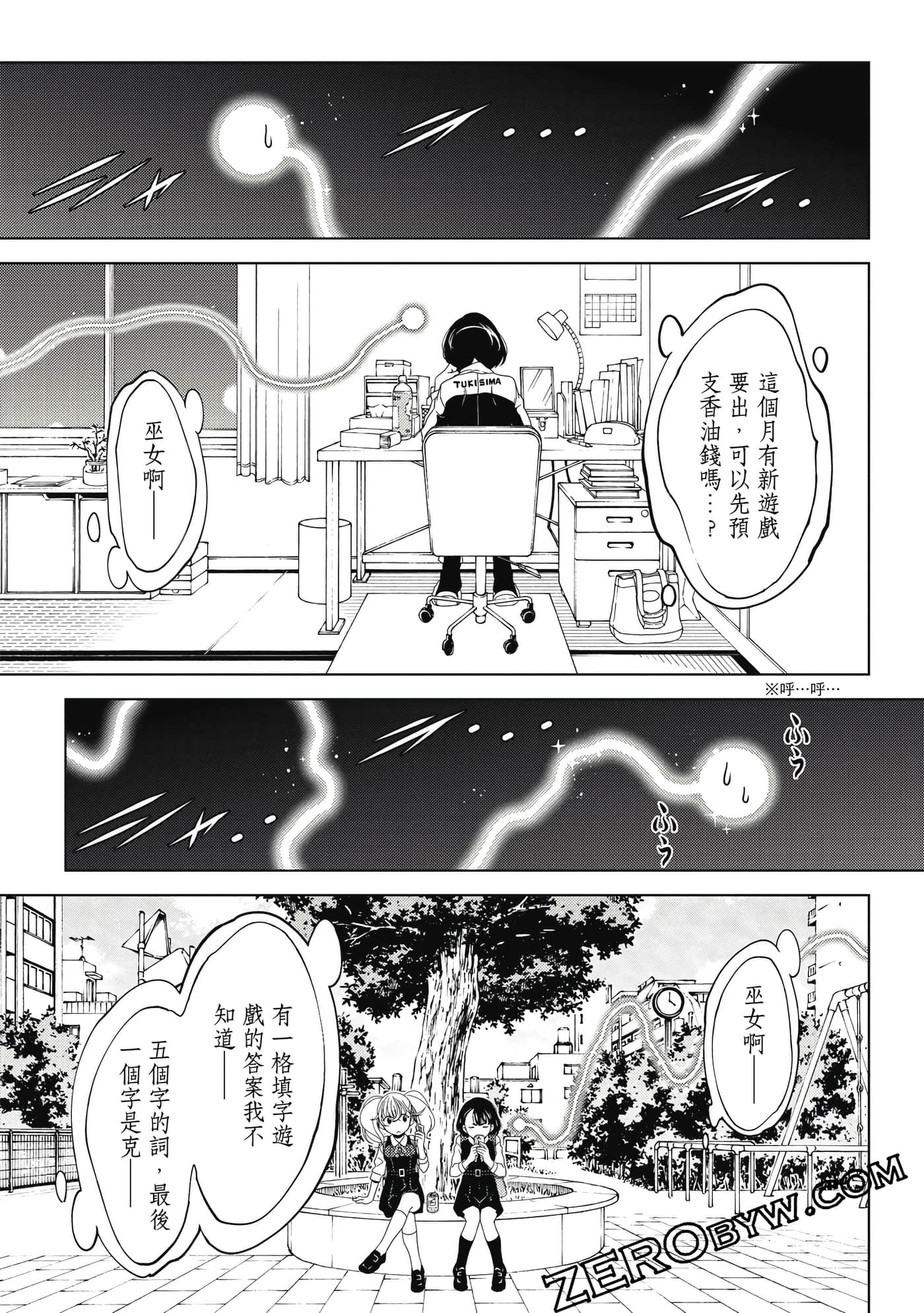 Page 101