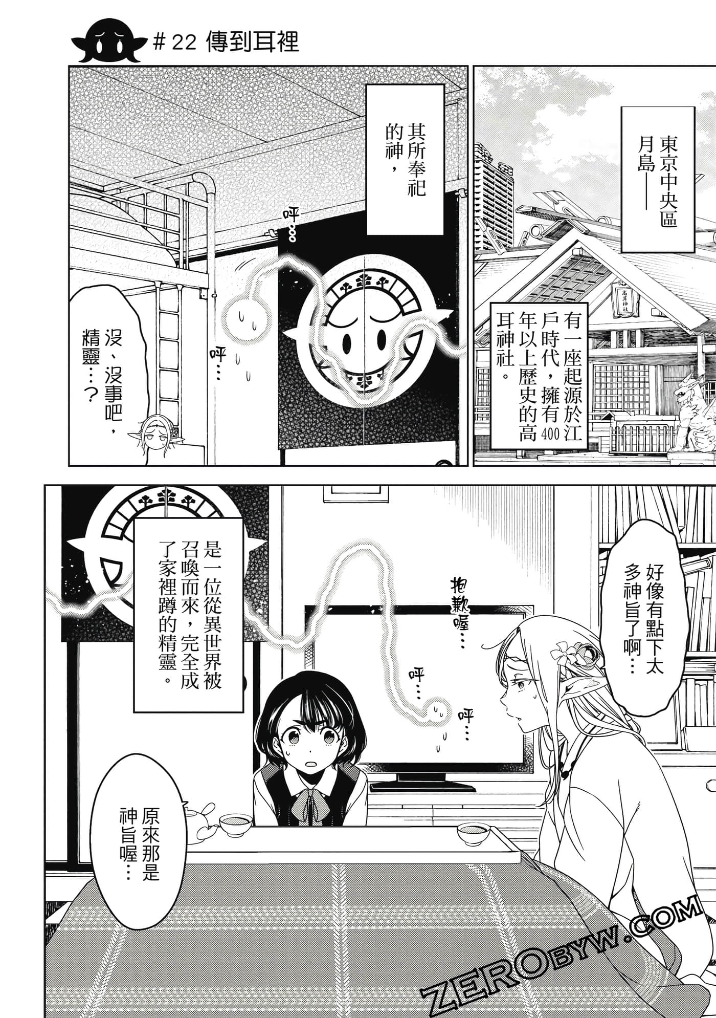 Page 103