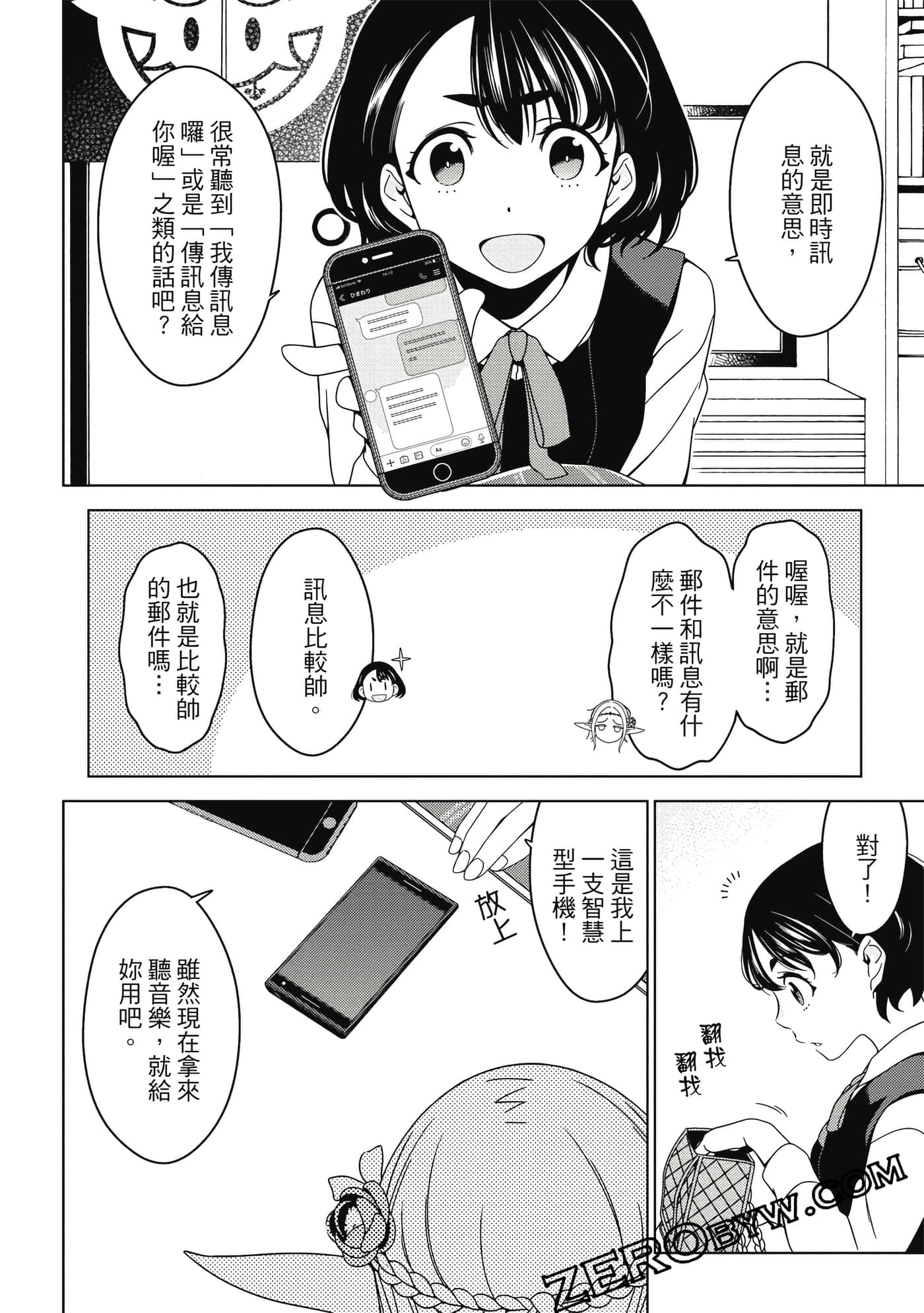 Page 105