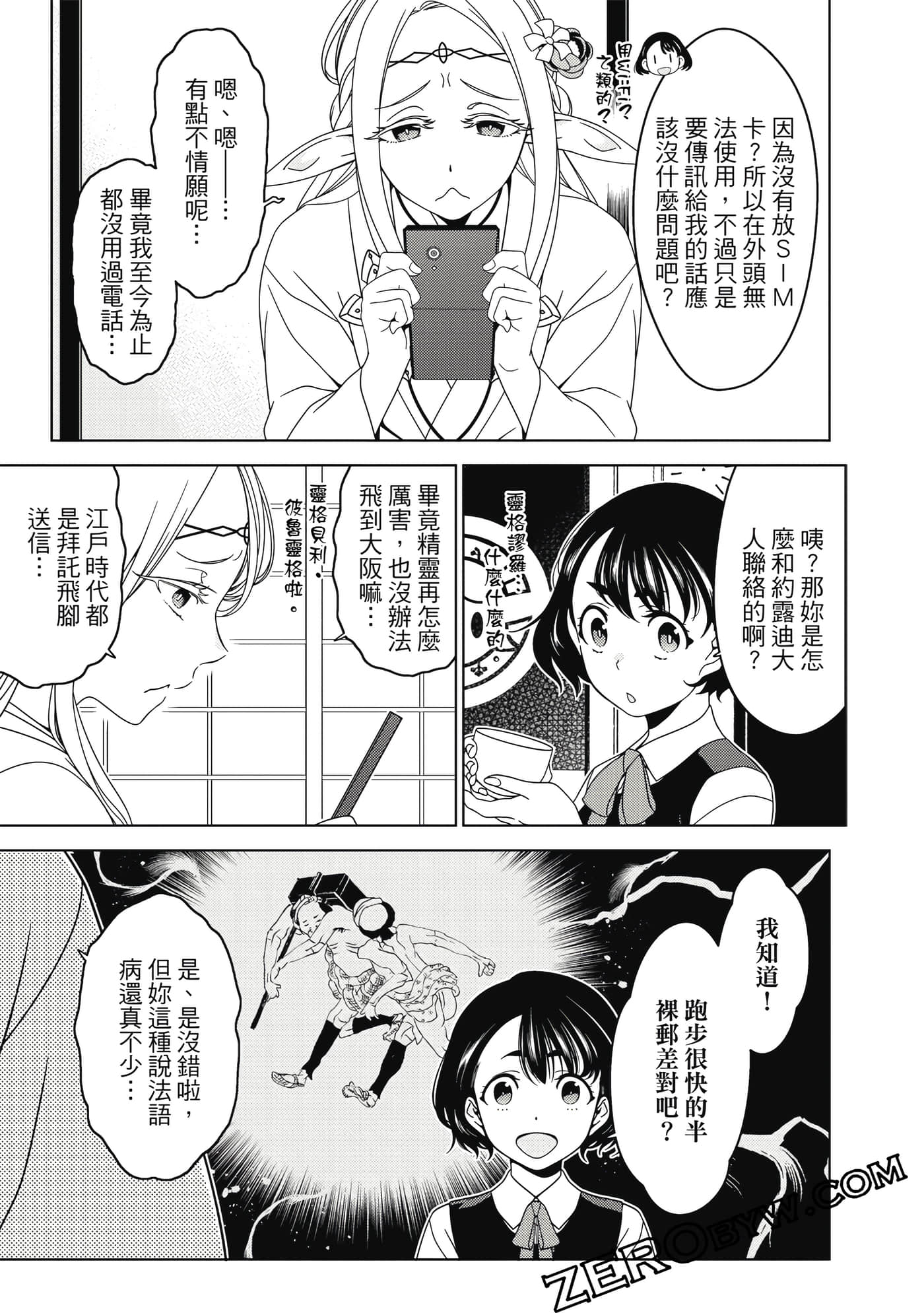 Page 106