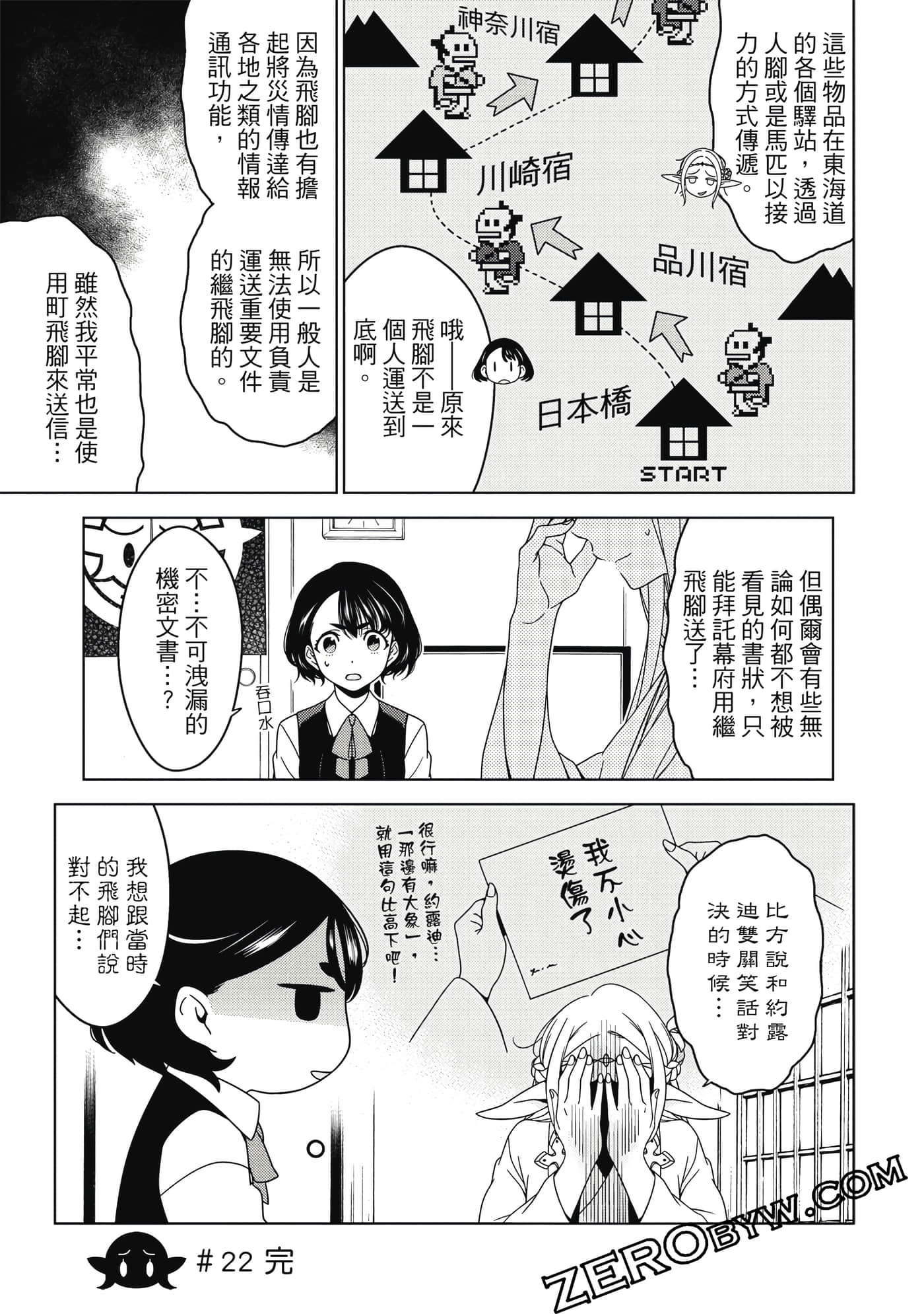Page 108