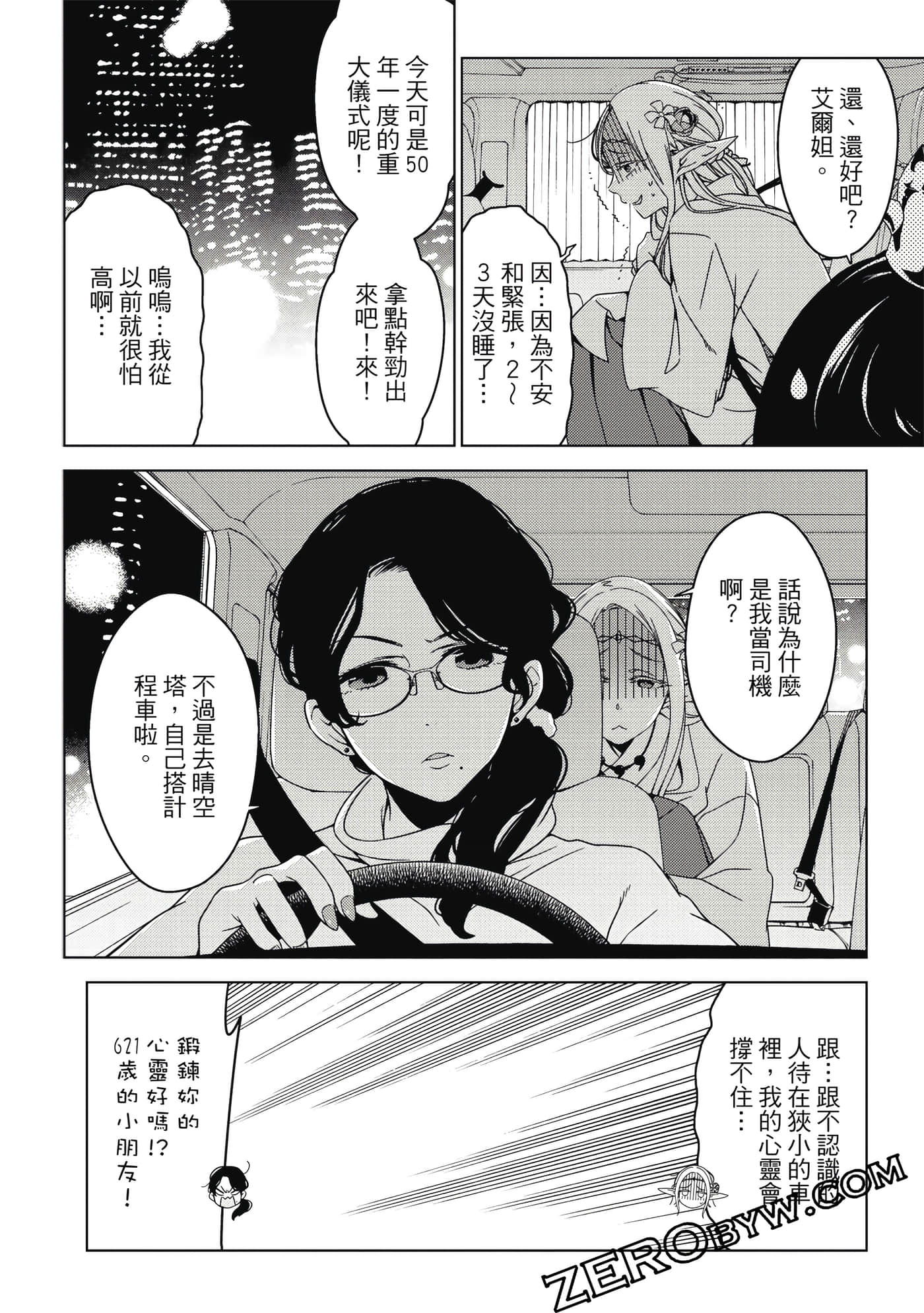 Page 133